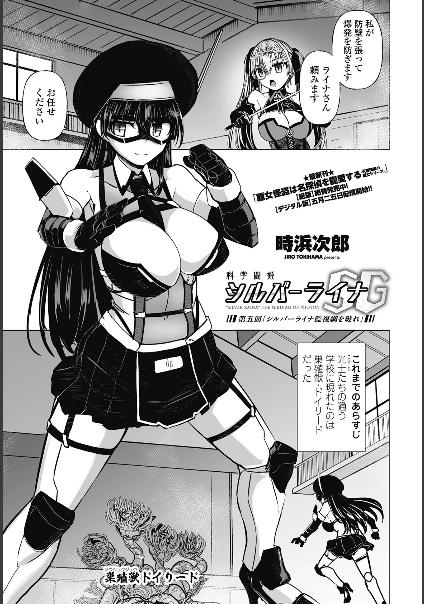 「COMICペンギンクラブ 2025年7月号【デジタル版】」（Yan-Yam） 試し読み 34ページ目