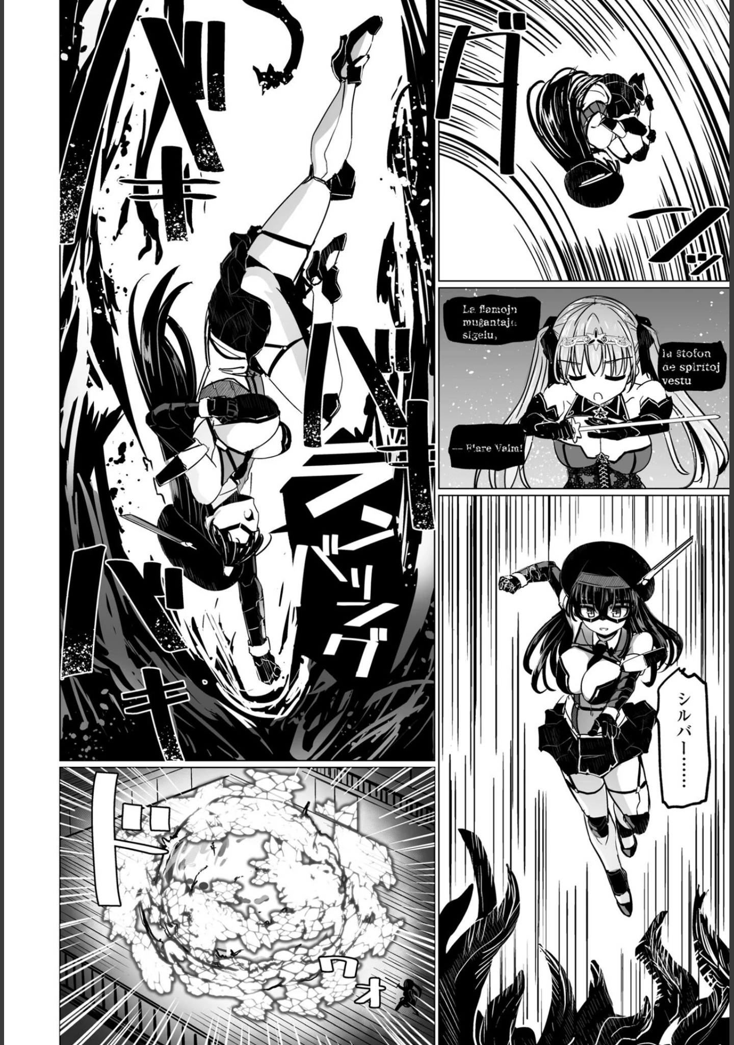 「COMICペンギンクラブ 2025年7月号【デジタル版】」（Yan-Yam） 試し読み 35ページ目