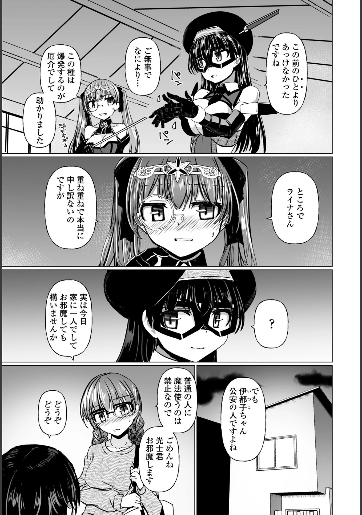 「COMICペンギンクラブ 2025年7月号【デジタル版】」（Yan-Yam） 試し読み 36ページ目