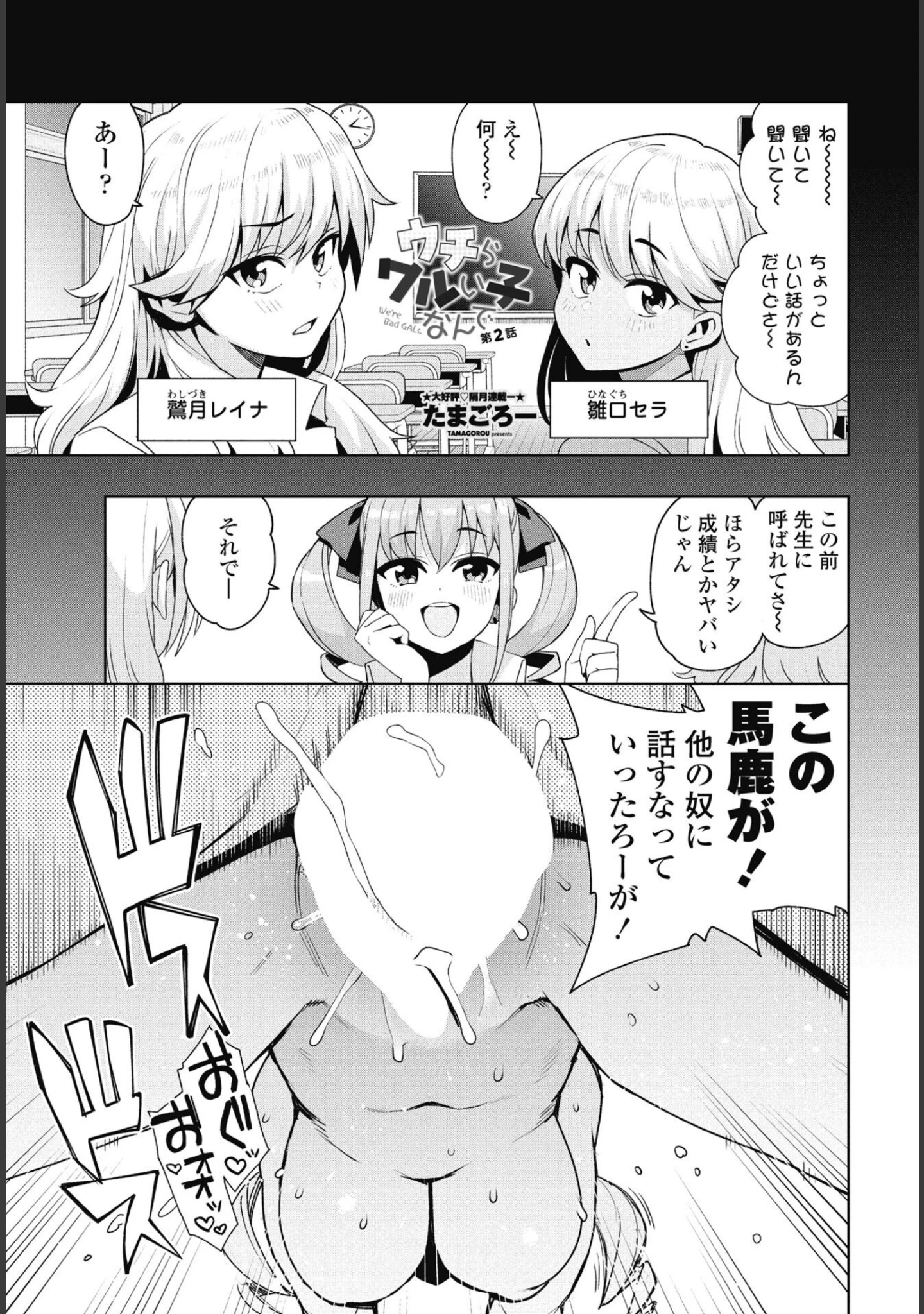 「COMICペンギンクラブ 2025年7月号【デジタル版】」（Yan-Yam） 試し読み 4ページ目