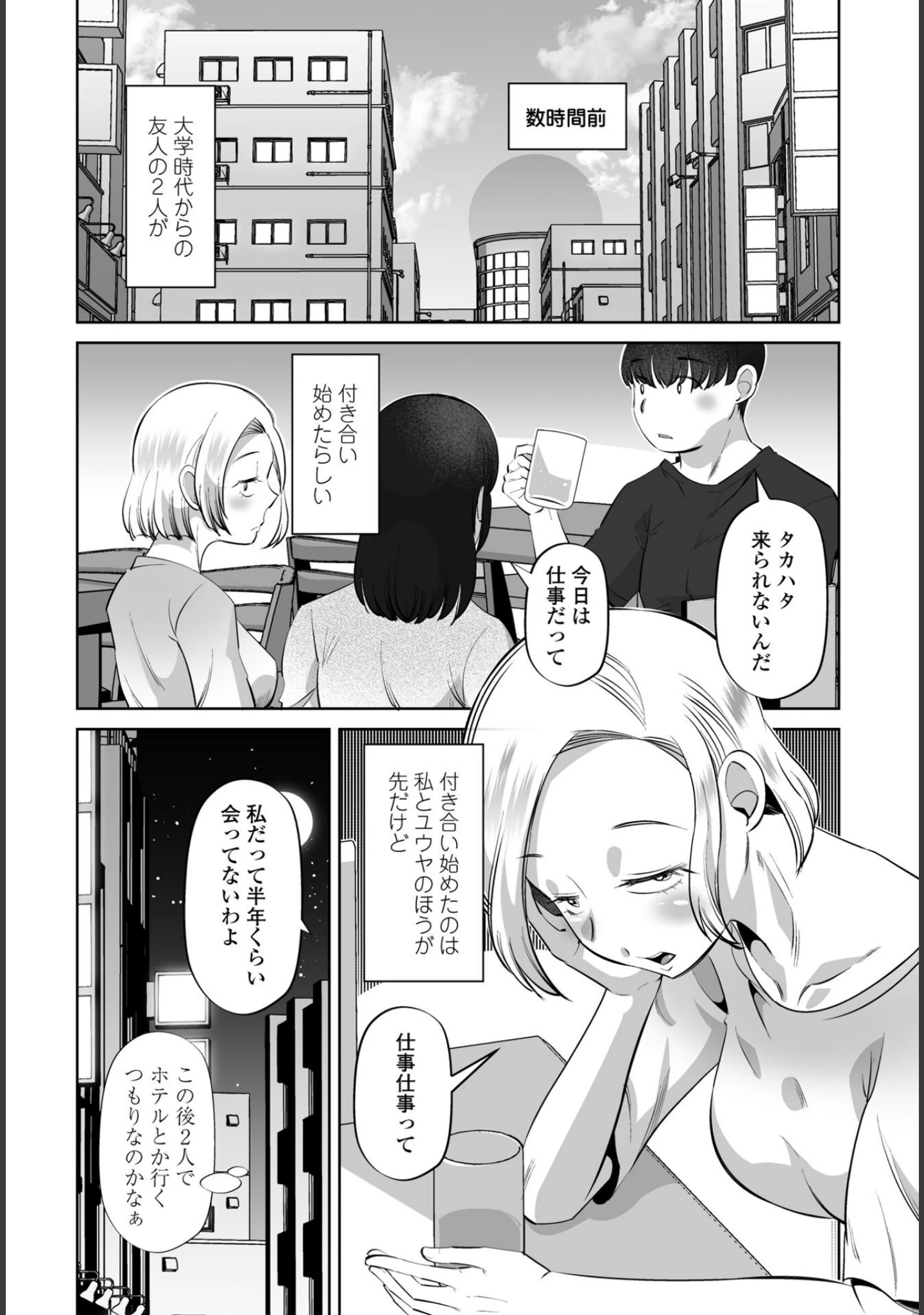 「COMICペンギンクラブ 2025年7月号【デジタル版】」（Yan-Yam） 試し読み 41ページ目