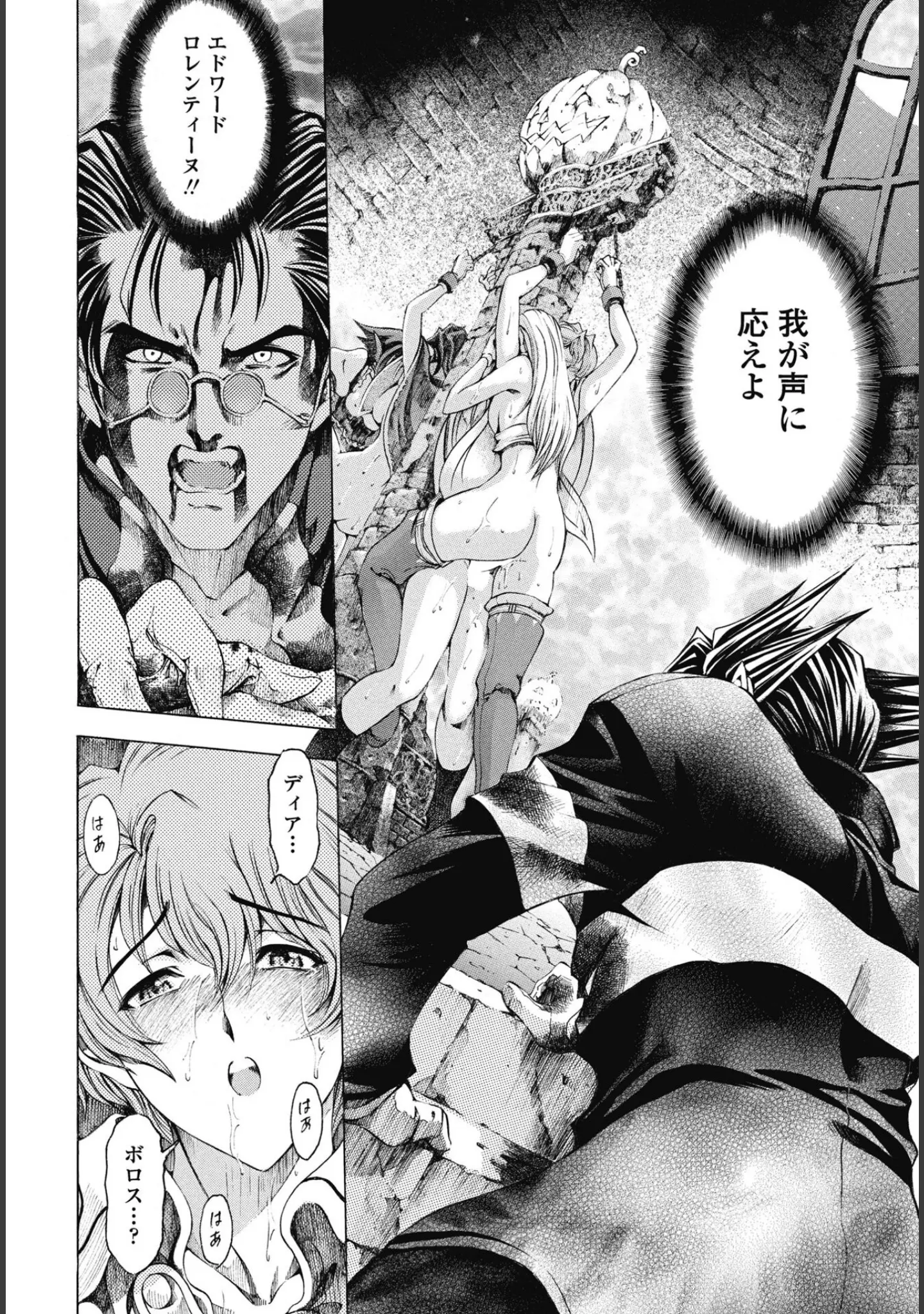 「COMICペンギンクラブ 2025年8月号【デジタル版】」（Yan-Yam） 試し読み 13ページ目
