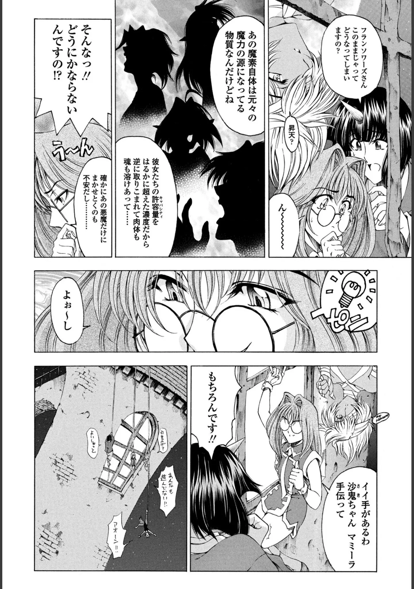 「COMICペンギンクラブ 2025年8月号【デジタル版】」（Yan-Yam） 試し読み 15ページ目