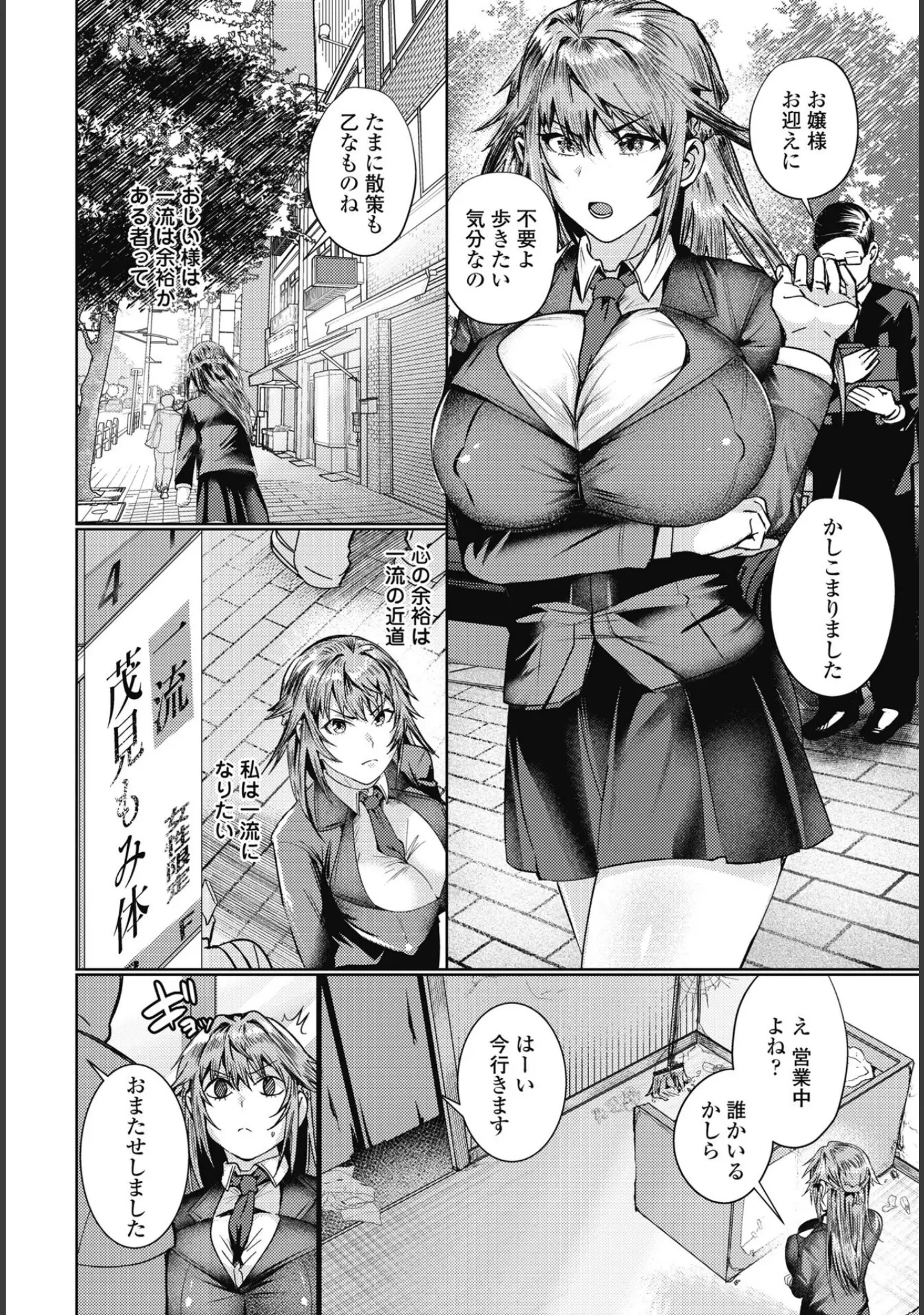 「COMICペンギンクラブ 2025年8月号【デジタル版】」（Yan-Yam） 試し読み 20ページ目