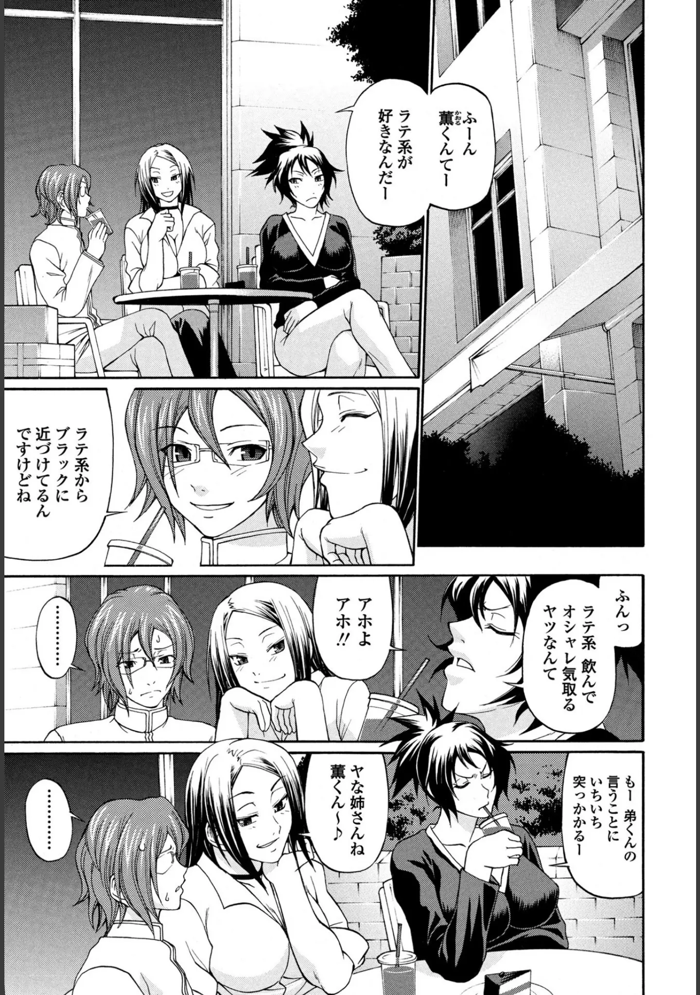 「COMICペンギンクラブ 2025年8月号【デジタル版】」（Yan-Yam） 試し読み 22ページ目