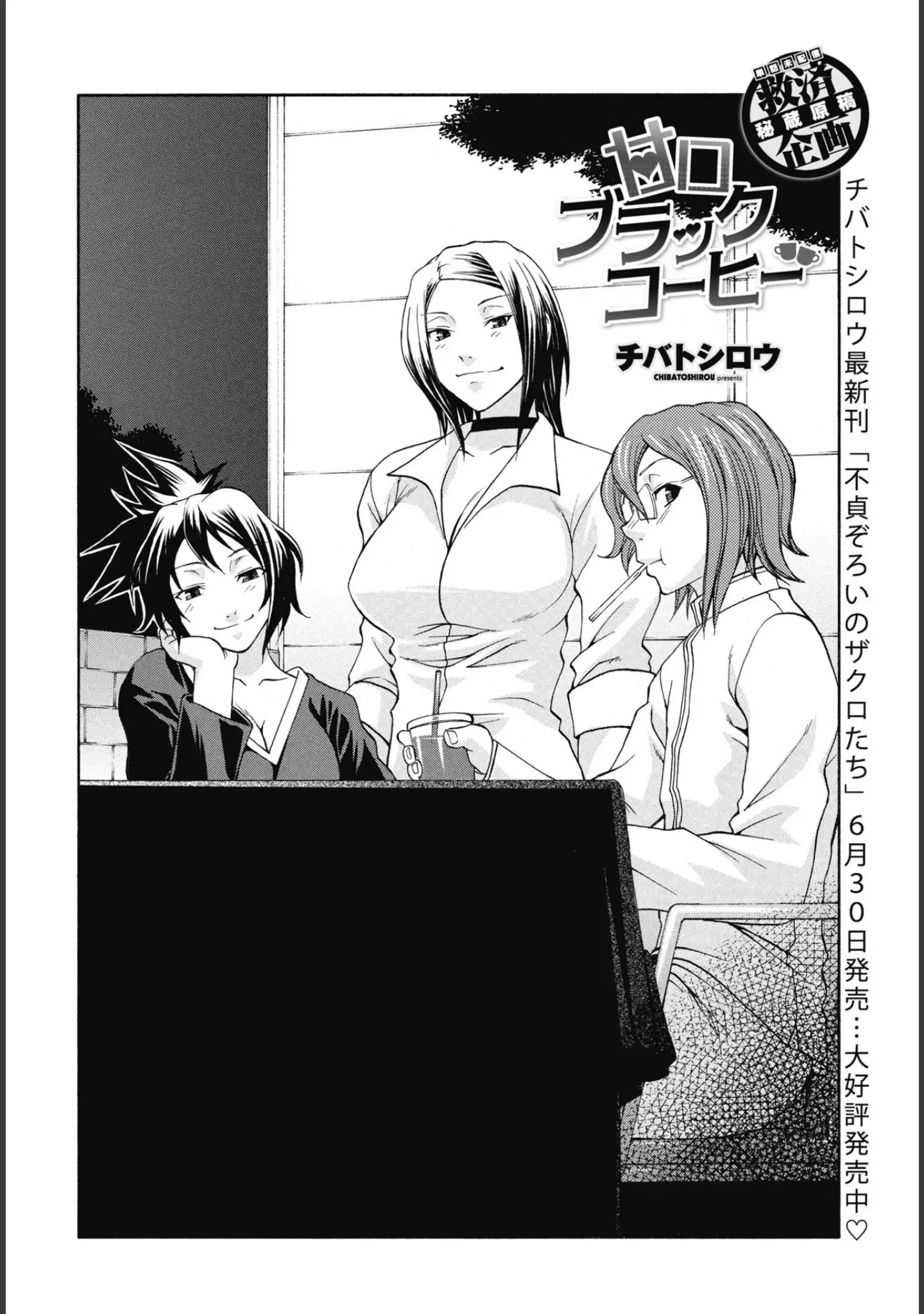 「COMICペンギンクラブ 2025年8月号【デジタル版】」（Yan-Yam） 試し読み 23ページ目