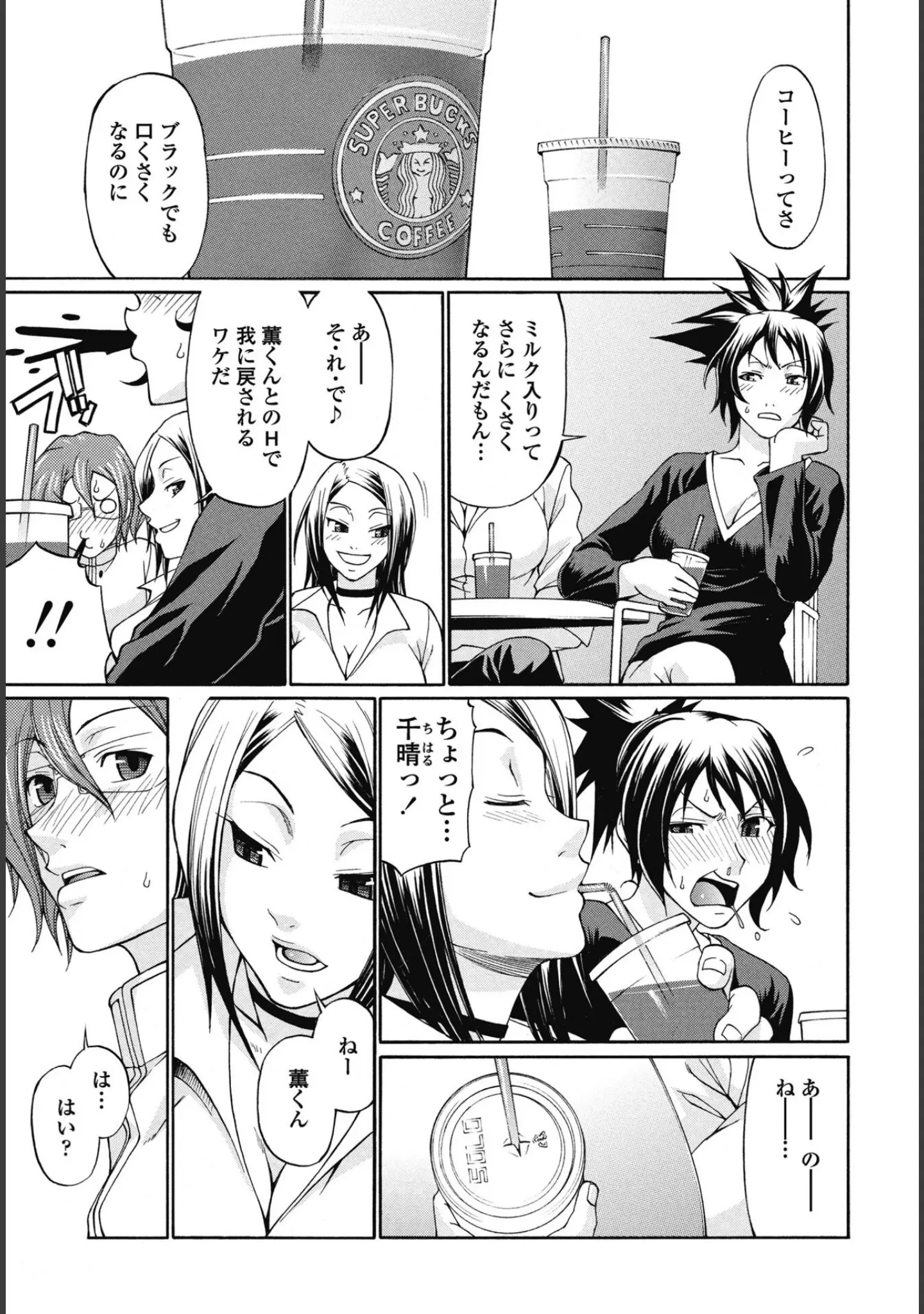 「COMICペンギンクラブ 2025年8月号【デジタル版】」（Yan-Yam） 試し読み 24ページ目