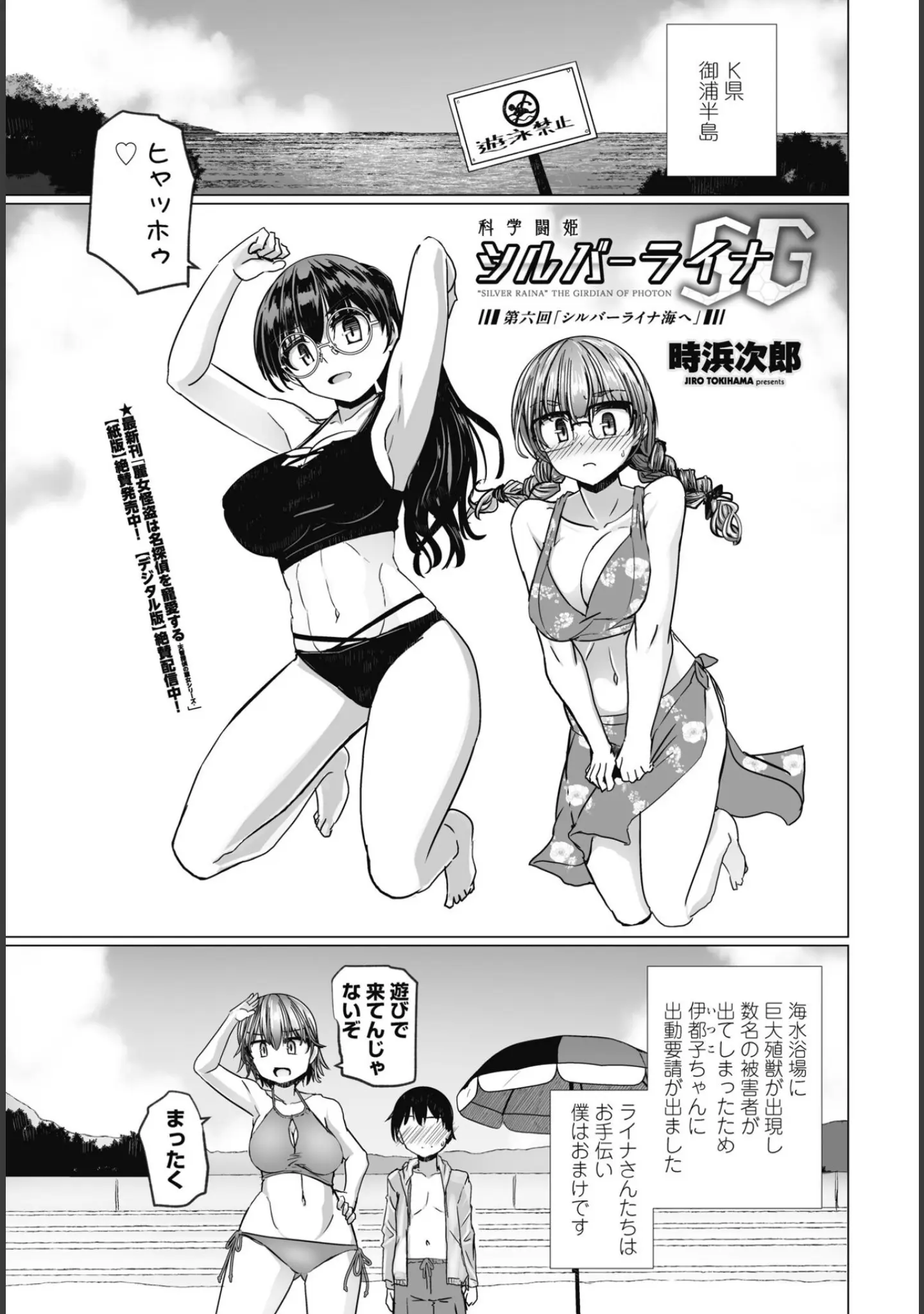 「COMICペンギンクラブ 2025年8月号【デジタル版】」（Yan-Yam） 試し読み 25ページ目