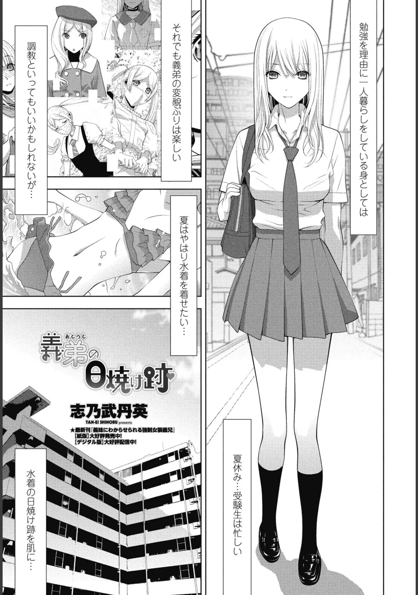 「COMICペンギンクラブ 2025年8月号【デジタル版】」（Yan-Yam） 試し読み 40ページ目