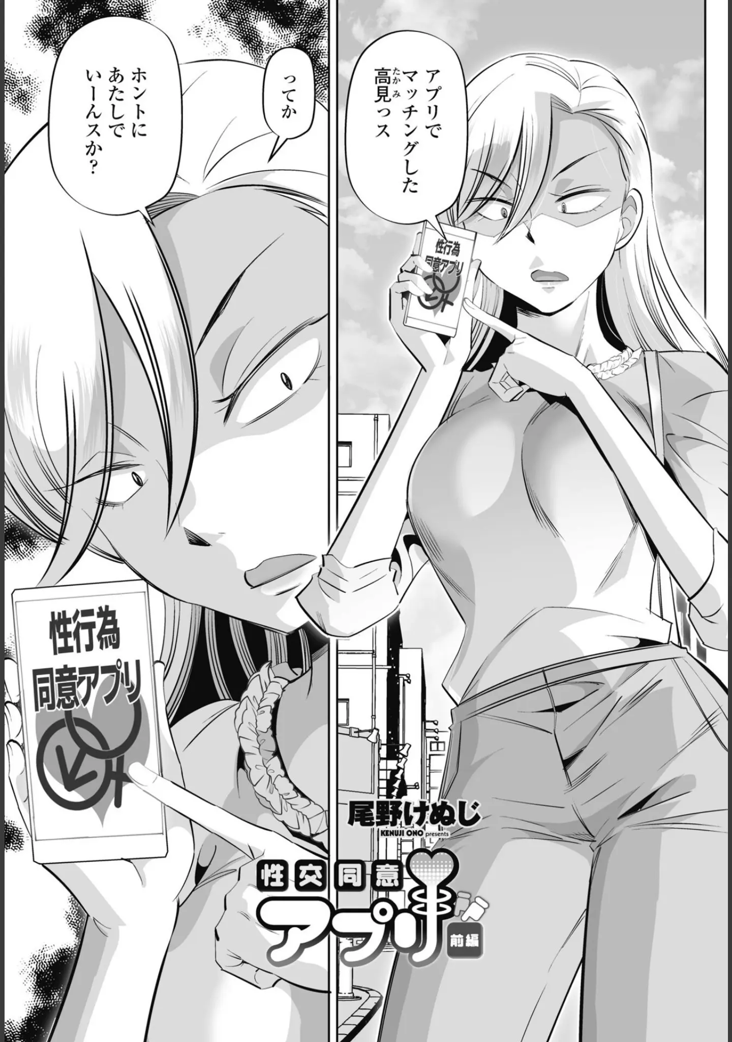 「COMICペンギンクラブ 2025年8月号【デジタル版】」（Yan-Yam） 試し読み 43ページ目