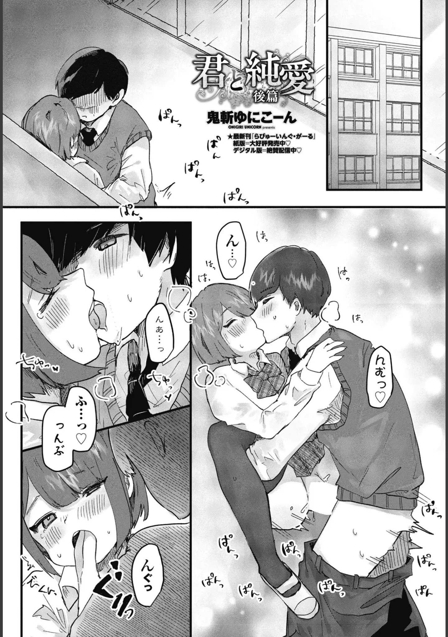 「COMICペンギンクラブ 2025年8月号【デジタル版】」（Yan-Yam） 試し読み 46ページ目