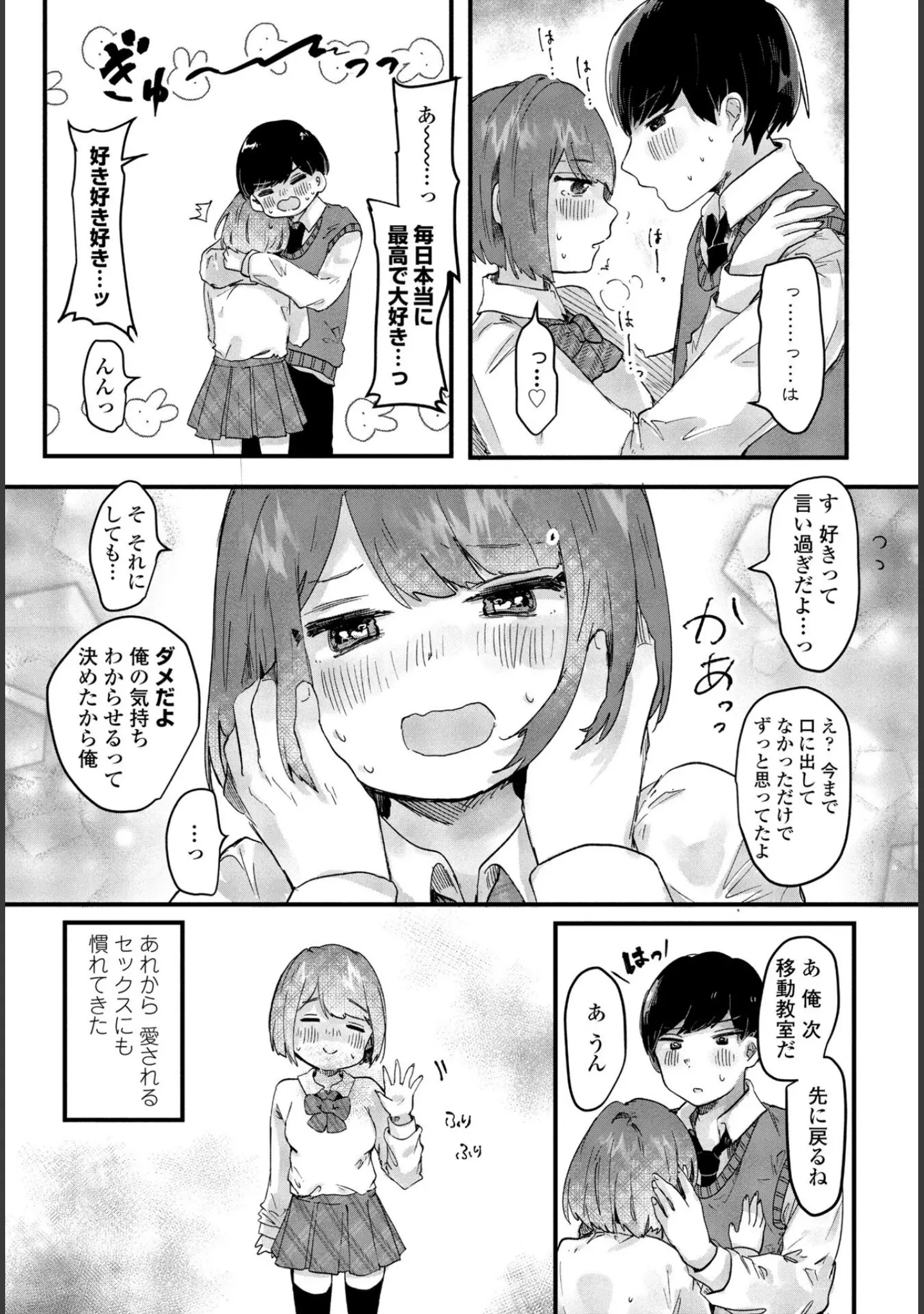 「COMICペンギンクラブ 2025年8月号【デジタル版】」（Yan-Yam） 試し読み 48ページ目