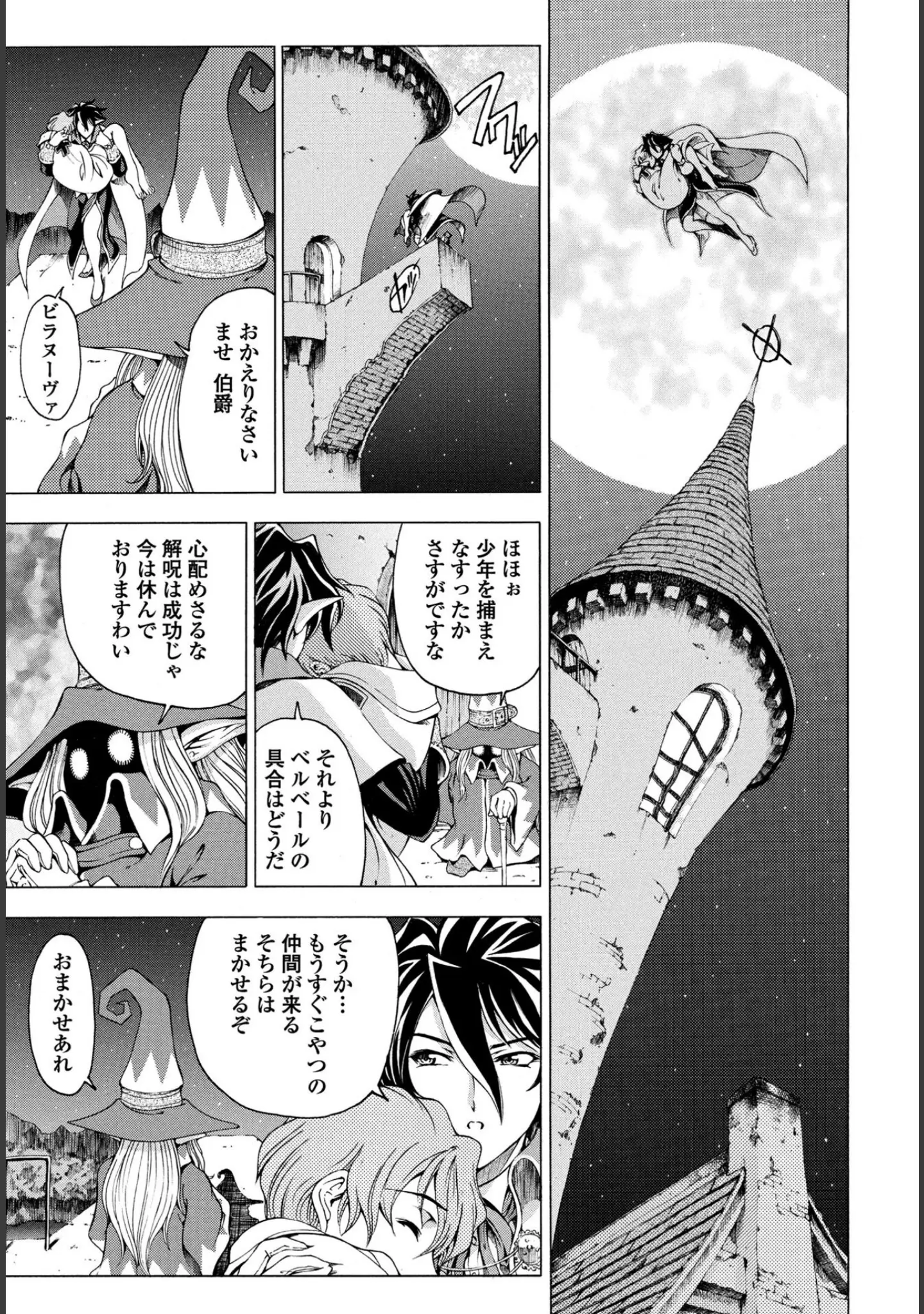 「COMICペンギンクラブ 2025年8月号【デジタル版】」（Yan-Yam） 試し読み 7ページ目