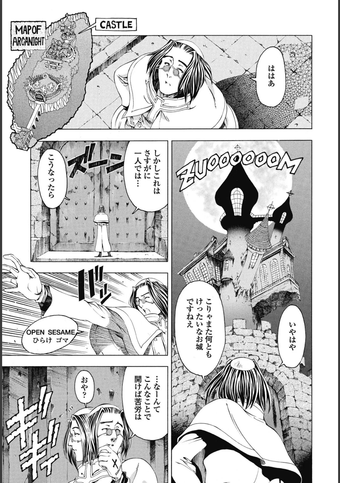 「COMICペンギンクラブ 2025年8月号【デジタル版】」（Yan-Yam） 試し読み 9ページ目