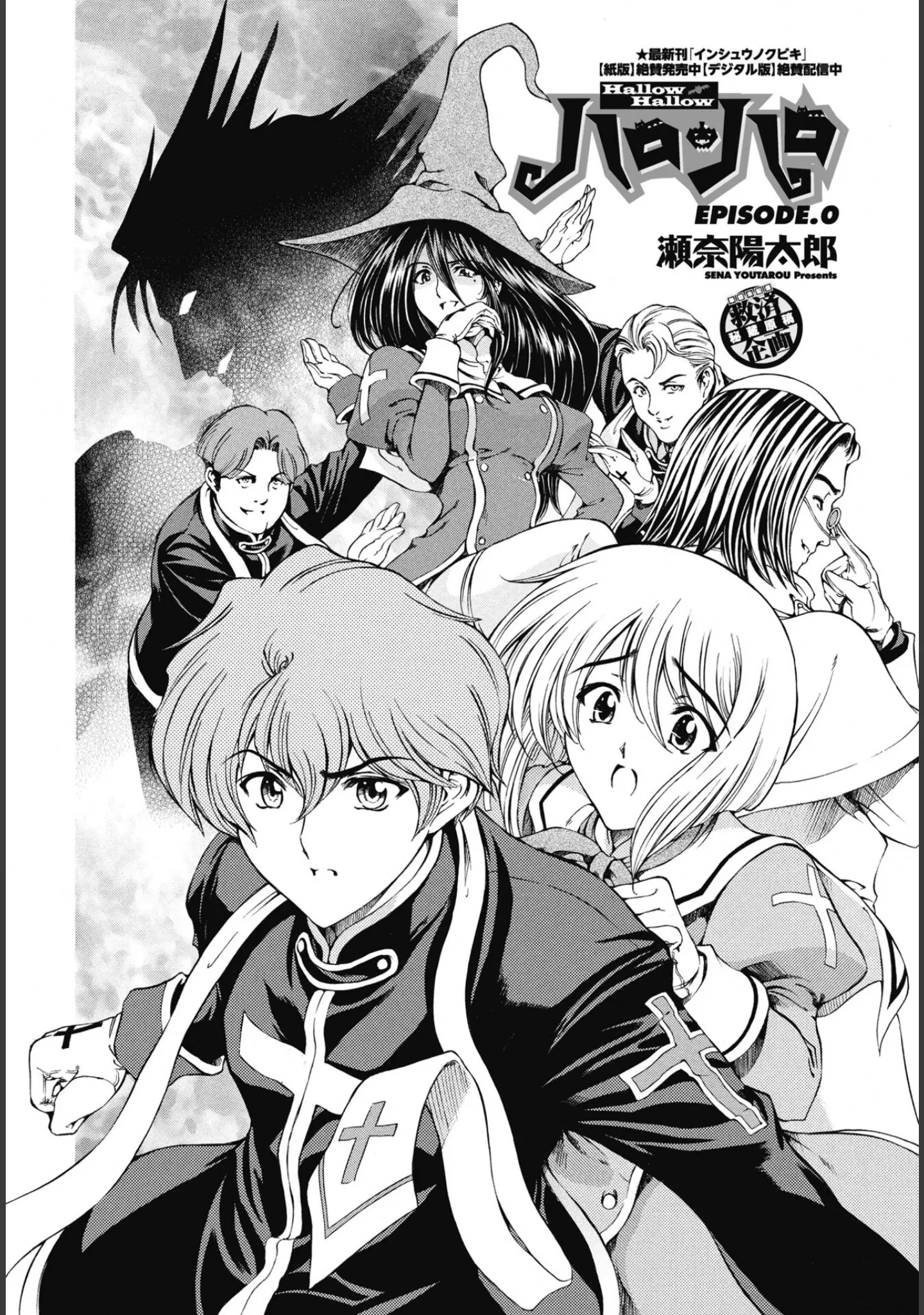 「COMICペンギンクラブ 2025年9月号【デジタル版】」（Yan-Yam） 試し読み 10ページ目