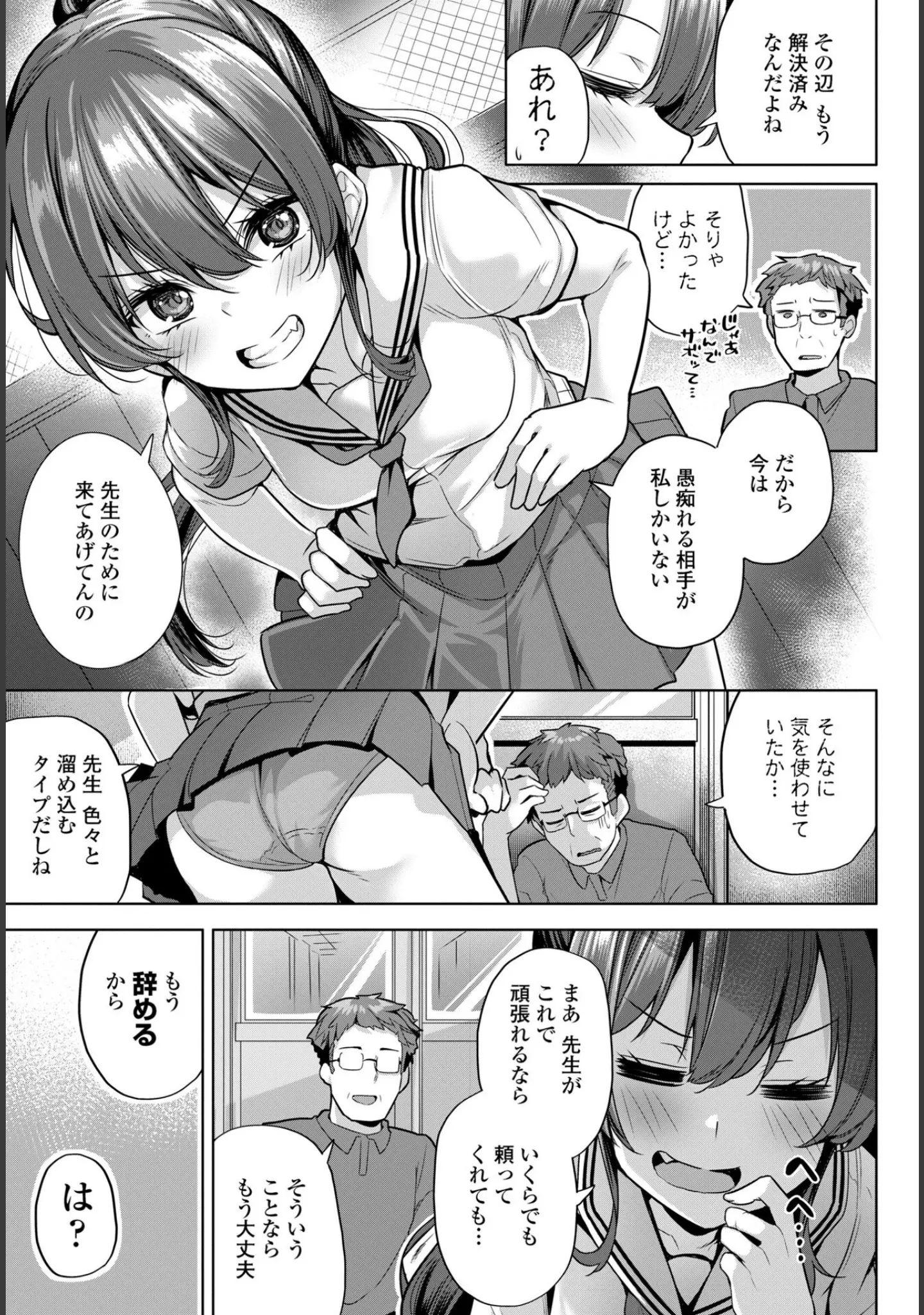 「COMICペンギンクラブ 2025年9月号【デジタル版】」（Yan-Yam） 試し読み 17ページ目