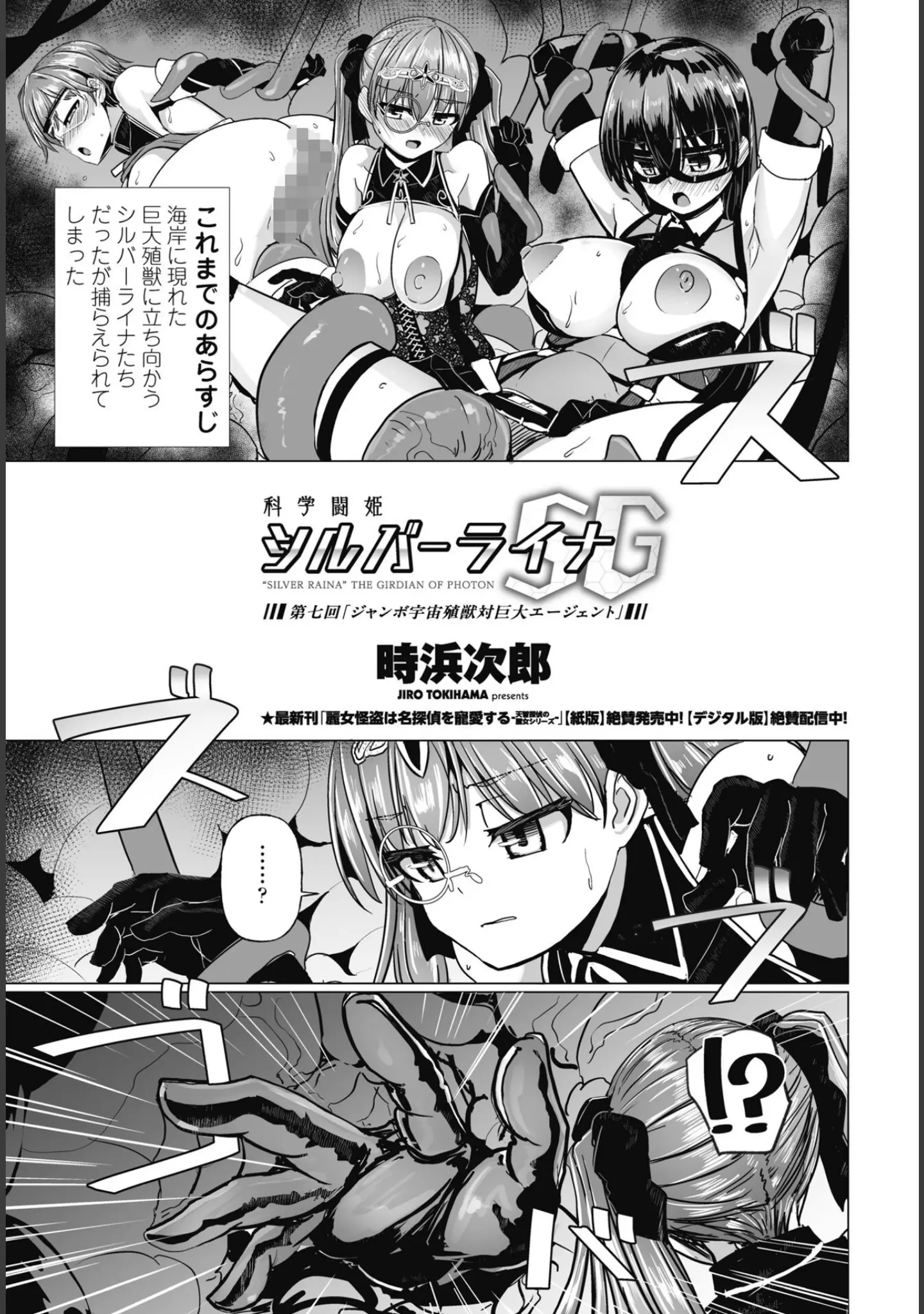 「COMICペンギンクラブ 2025年9月号【デジタル版】」（Yan-Yam） 試し読み 21ページ目