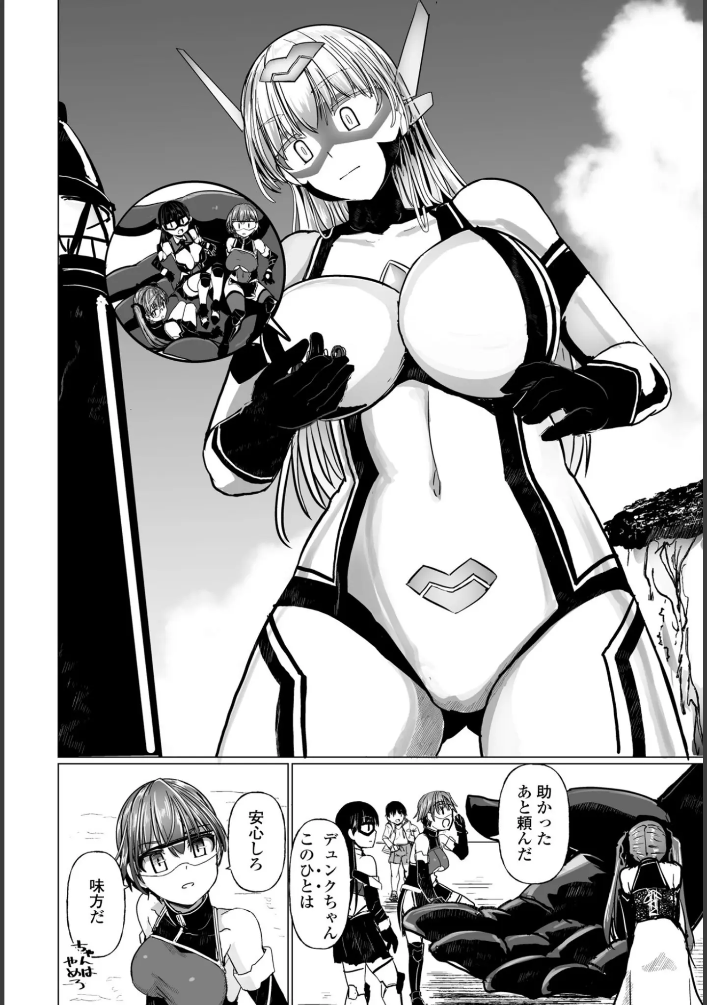 「COMICペンギンクラブ 2025年9月号【デジタル版】」（Yan-Yam） 試し読み 22ページ目