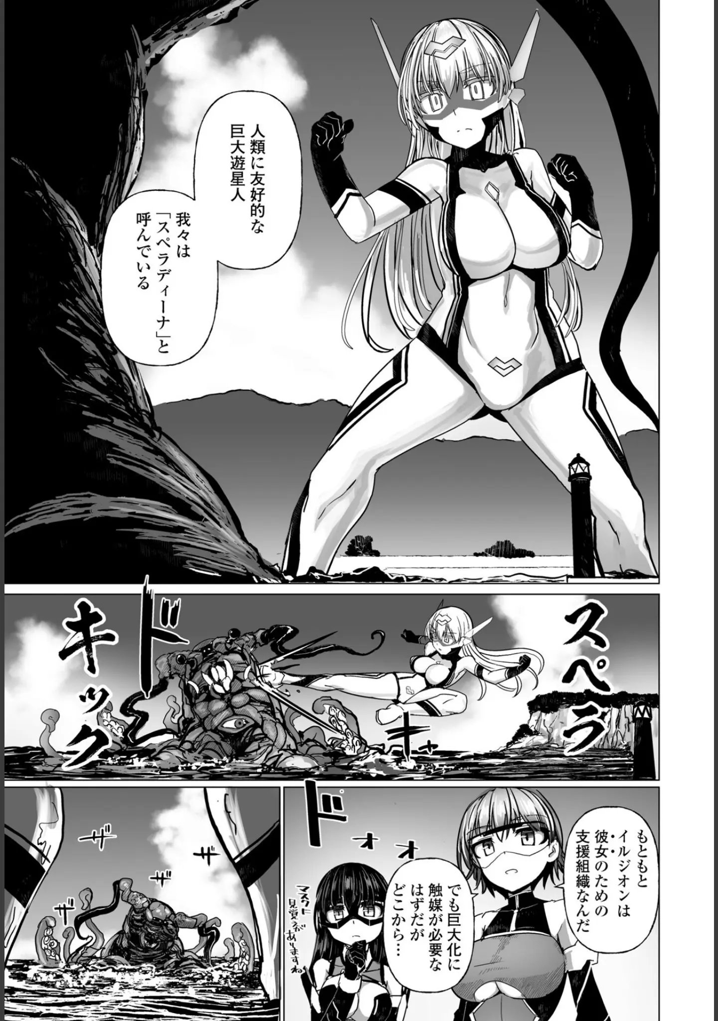 「COMICペンギンクラブ 2025年9月号【デジタル版】」（Yan-Yam） 試し読み 23ページ目