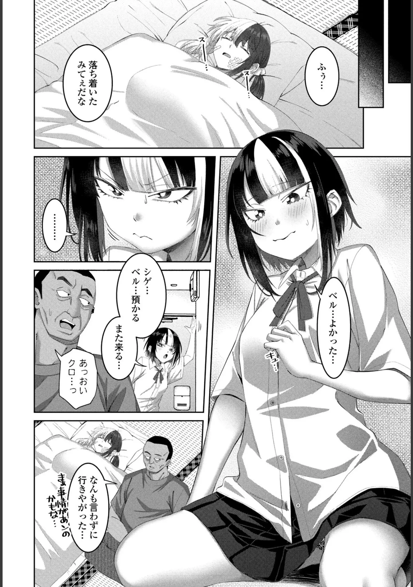 「COMICペンギンクラブ 2025年9月号【デジタル版】」（Yan-Yam） 試し読み 28ページ目