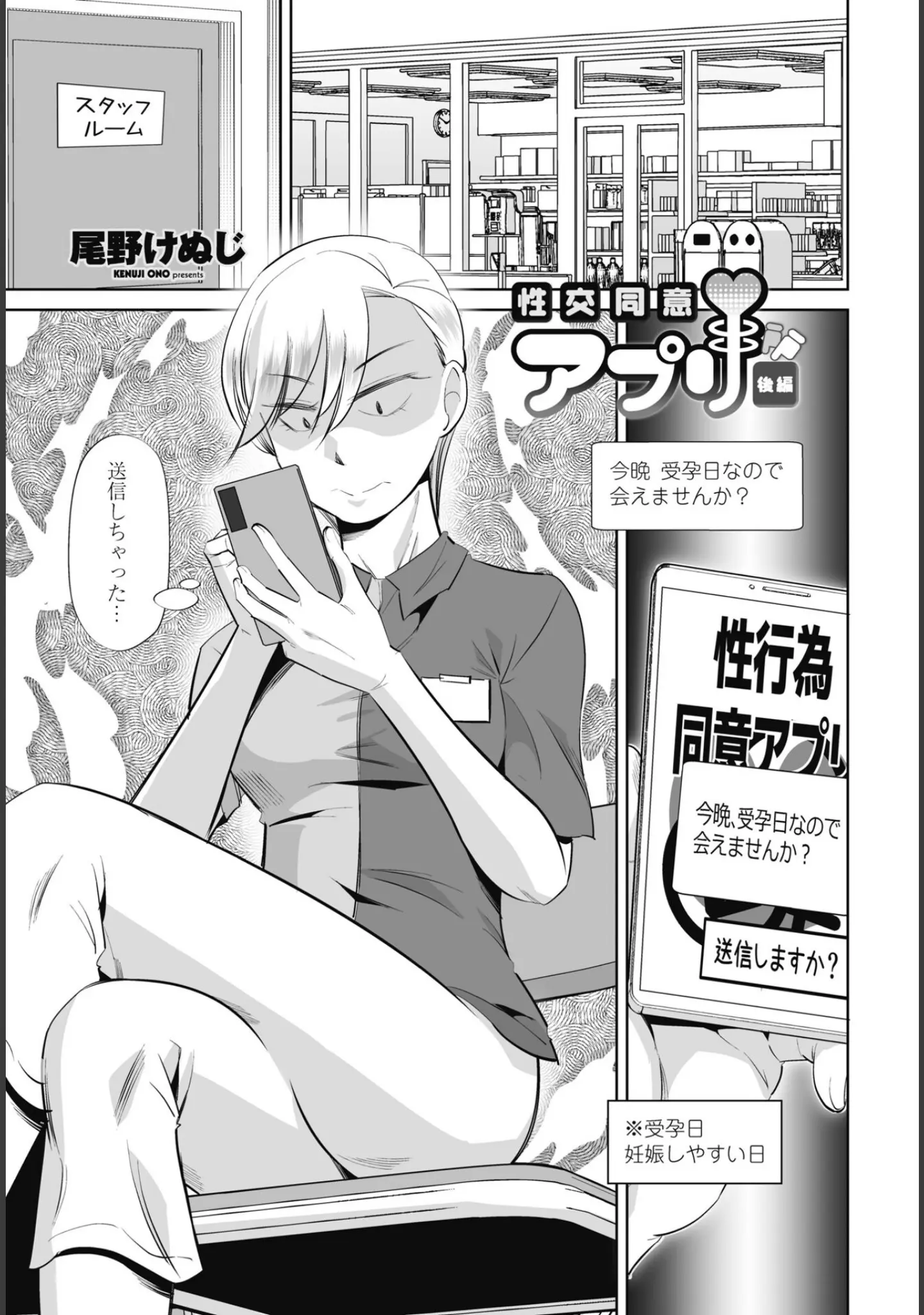 「COMICペンギンクラブ 2025年9月号【デジタル版】」（Yan-Yam） 試し読み 36ページ目
