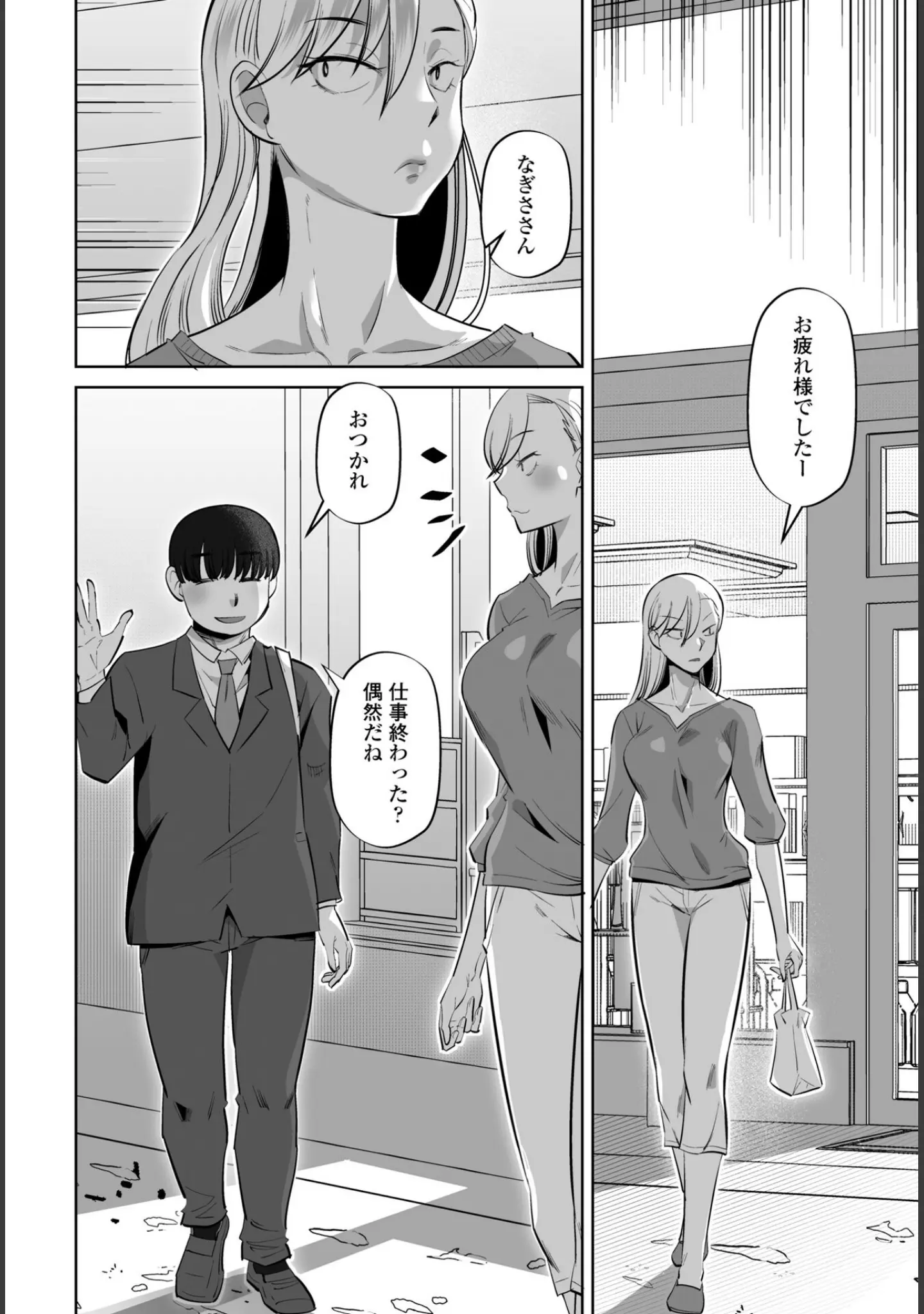 「COMICペンギンクラブ 2025年9月号【デジタル版】」（Yan-Yam） 試し読み 37ページ目