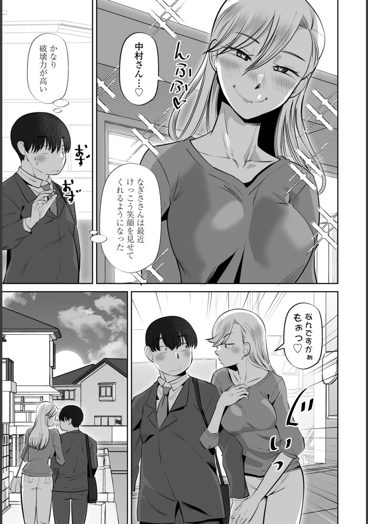 「COMICペンギンクラブ 2025年9月号【デジタル版】」（Yan-Yam） 試し読み 38ページ目