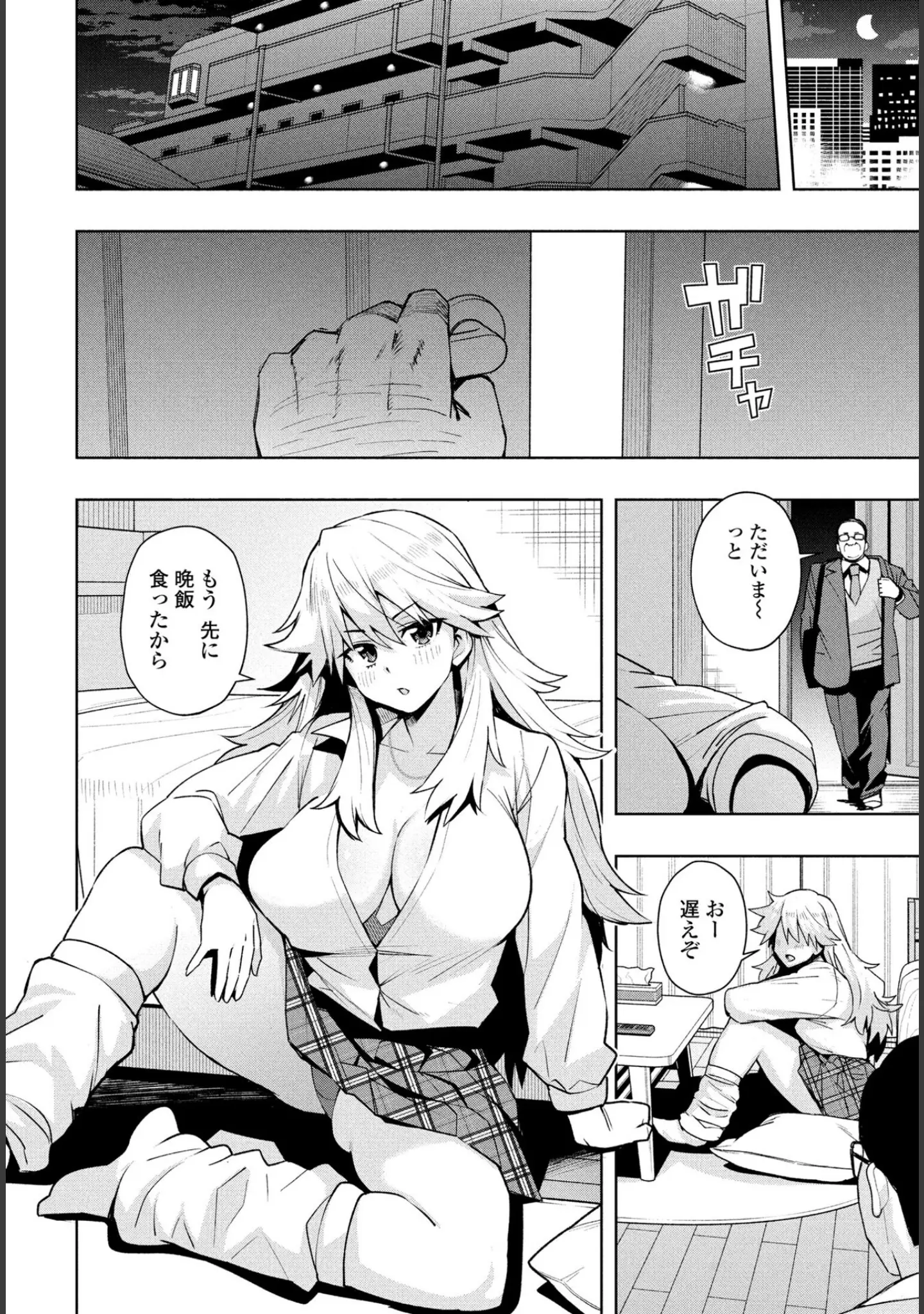 「COMICペンギンクラブ 2025年9月号【デジタル版】」（Yan-Yam） 試し読み 4ページ目