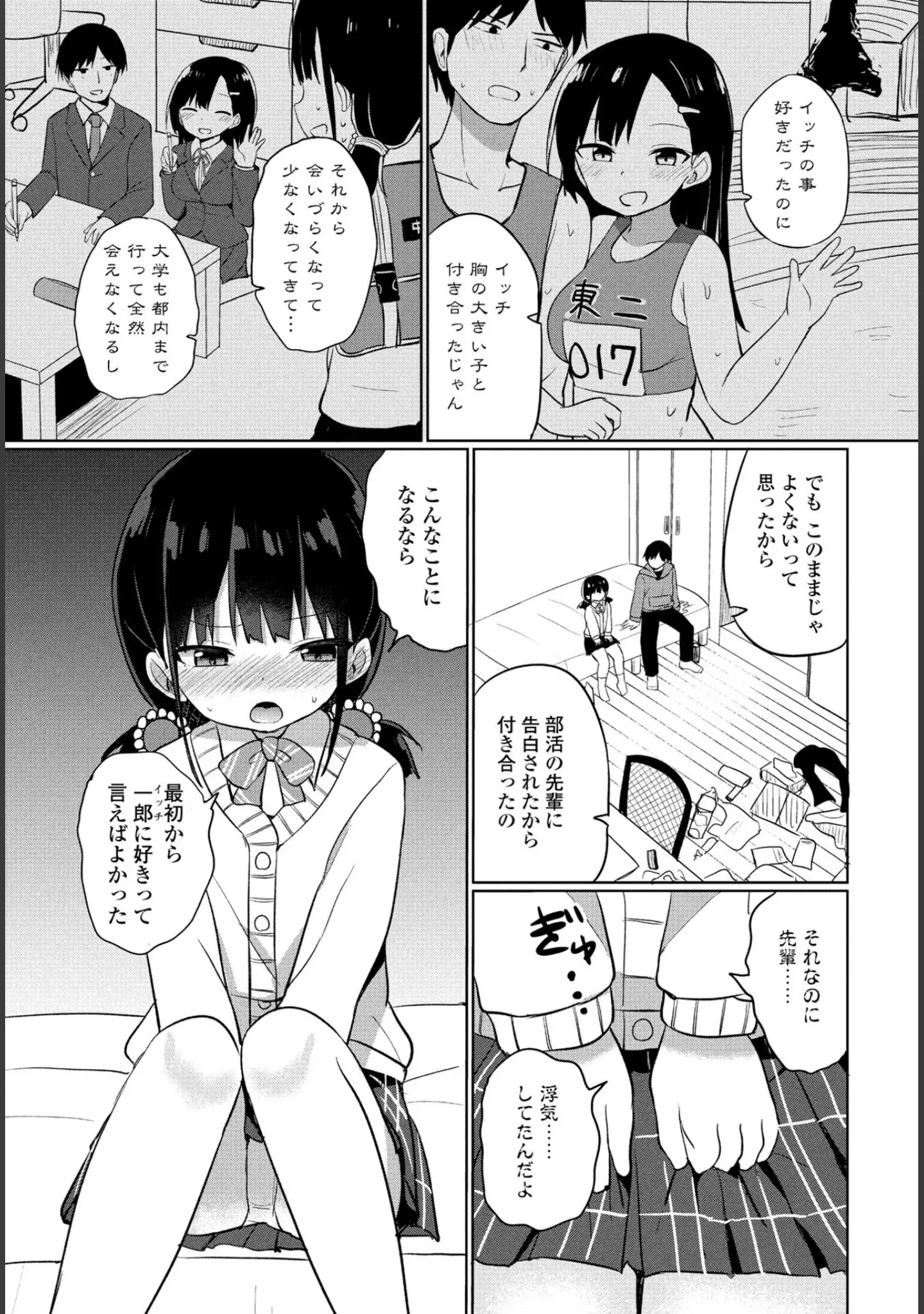 「COMICペンギンクラブ 2025年9月号【デジタル版】」（Yan-Yam） 試し読み 47ページ目