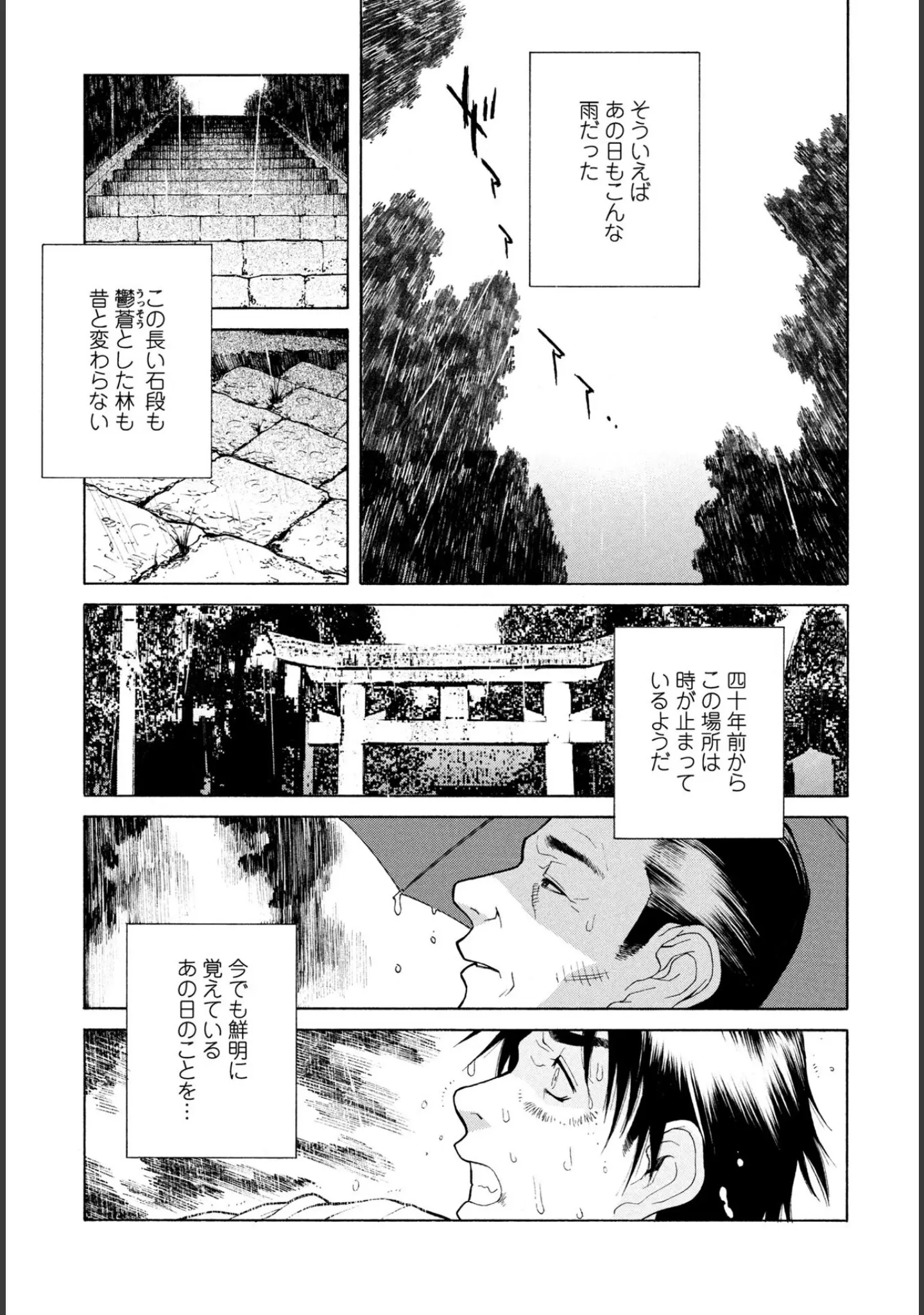 「COMICペンギンクラブ 2025年9月号【デジタル版】」（Yan-Yam） 試し読み 48ページ目