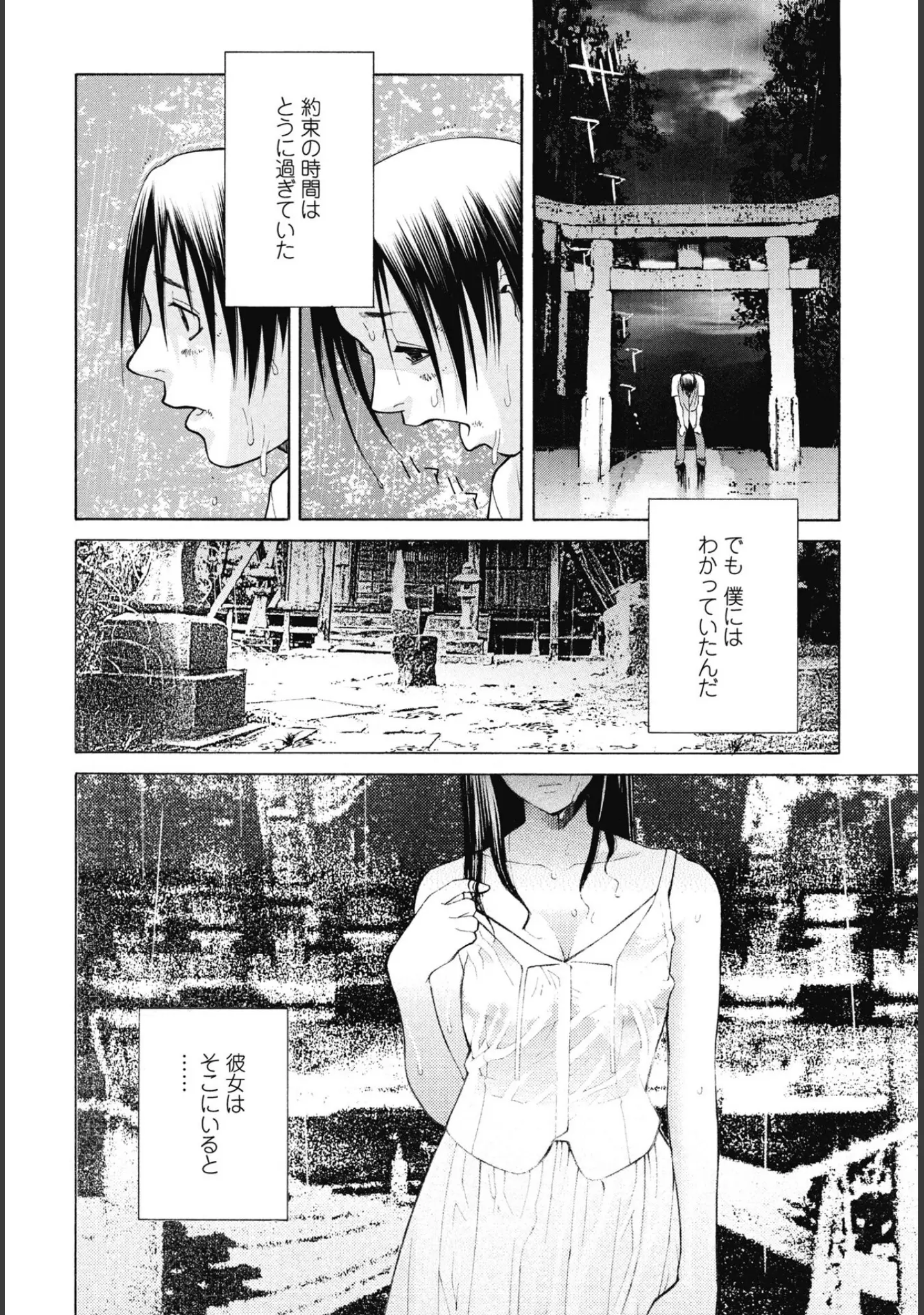 「COMICペンギンクラブ 2025年9月号【デジタル版】」（Yan-Yam） 試し読み 49ページ目