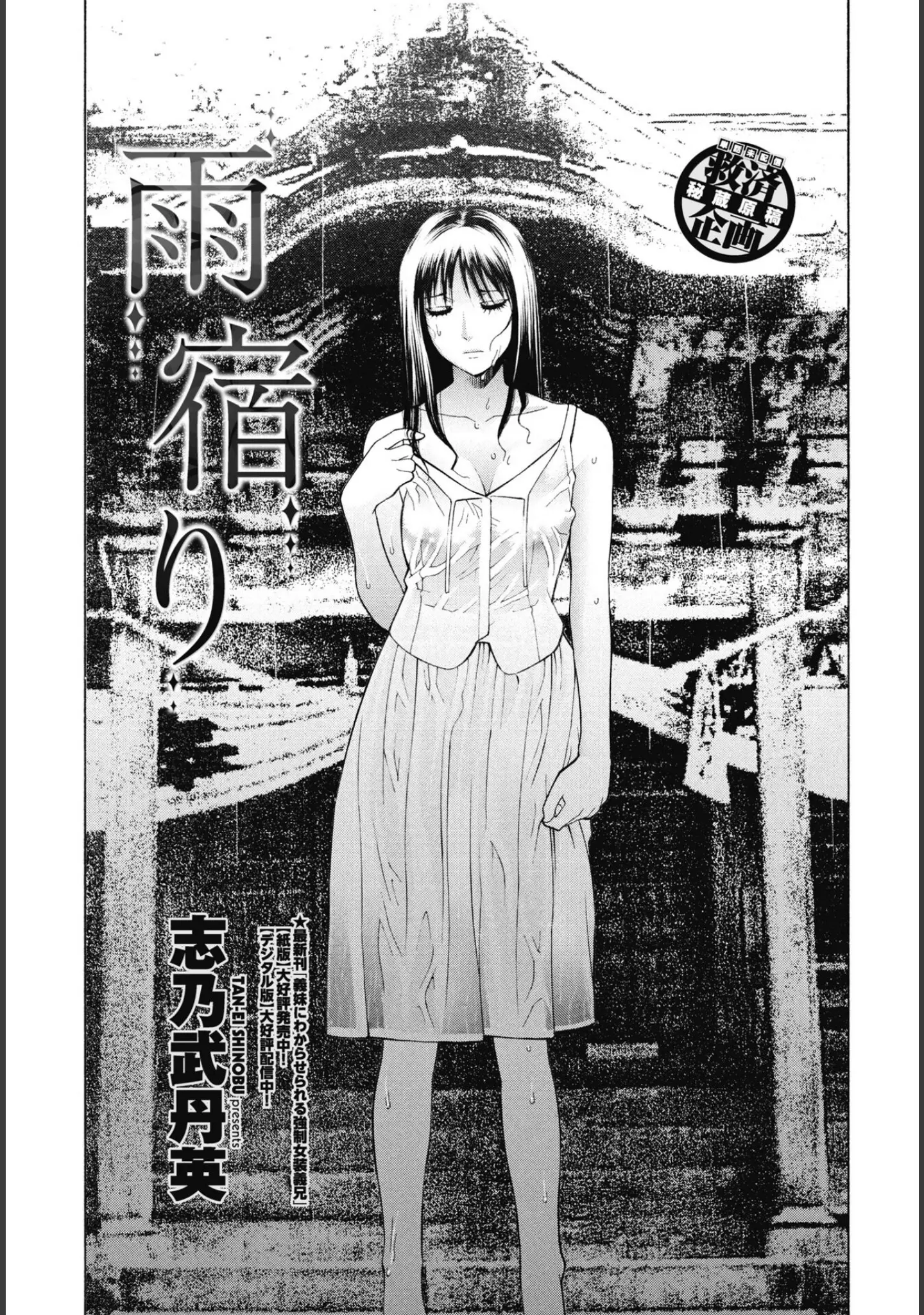 「COMICペンギンクラブ 2025年9月号【デジタル版】」（Yan-Yam） 試し読み 50ページ目