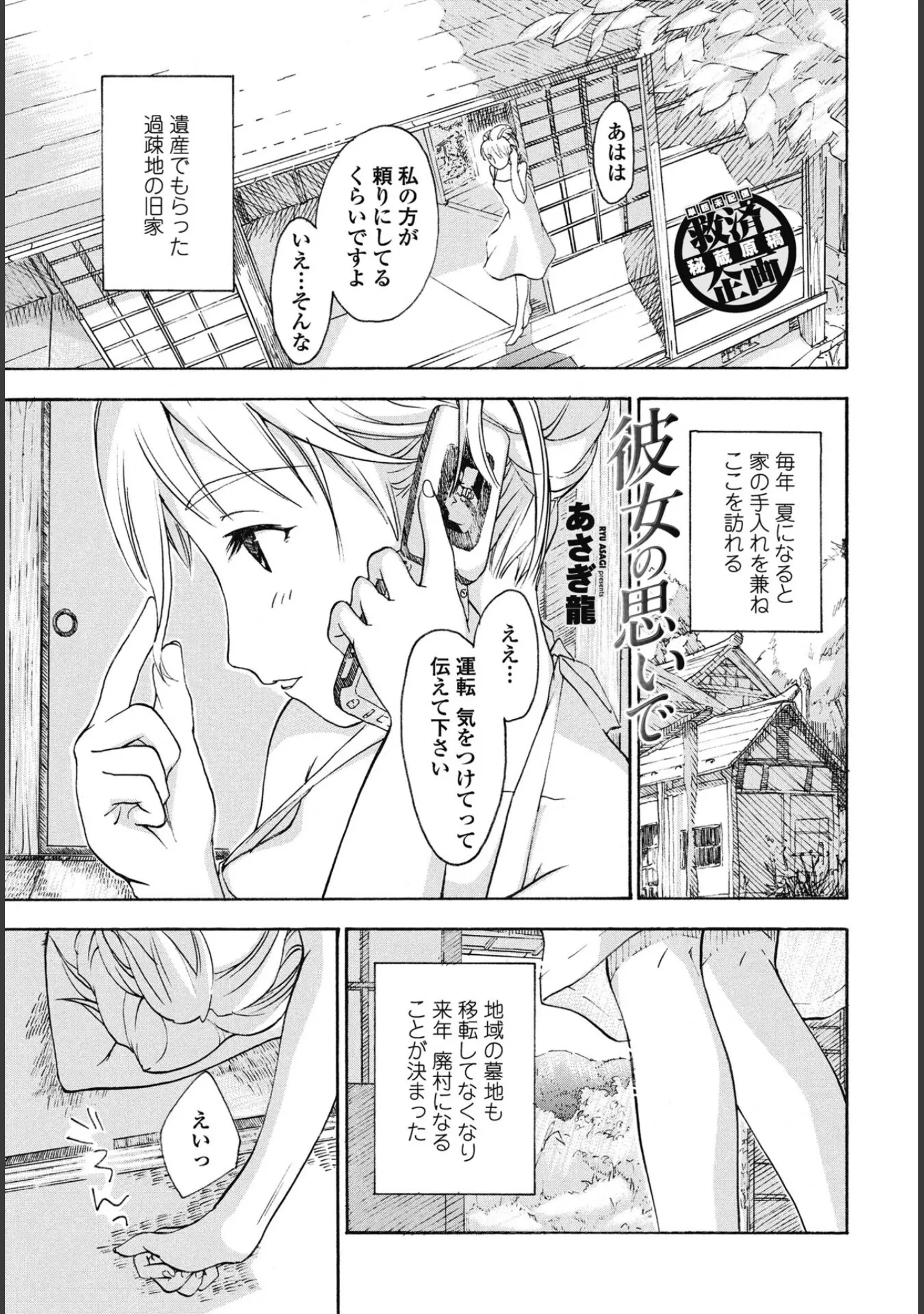 「COMICペンギンクラブ 2025年9月号【デジタル版】」（Yan-Yam） 試し読み 51ページ目