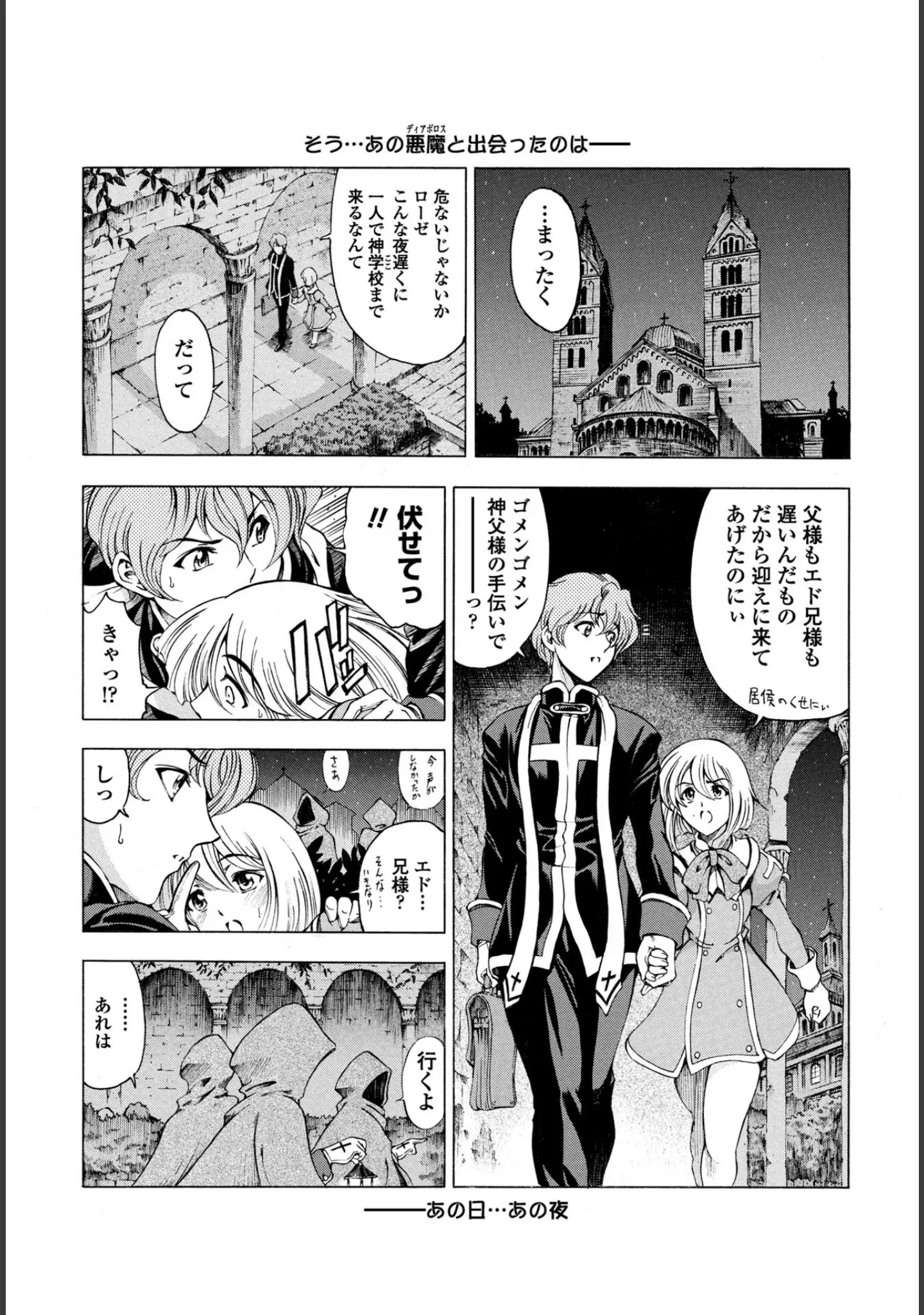 「COMICペンギンクラブ 2025年9月号【デジタル版】」（Yan-Yam） 試し読み 9ページ目