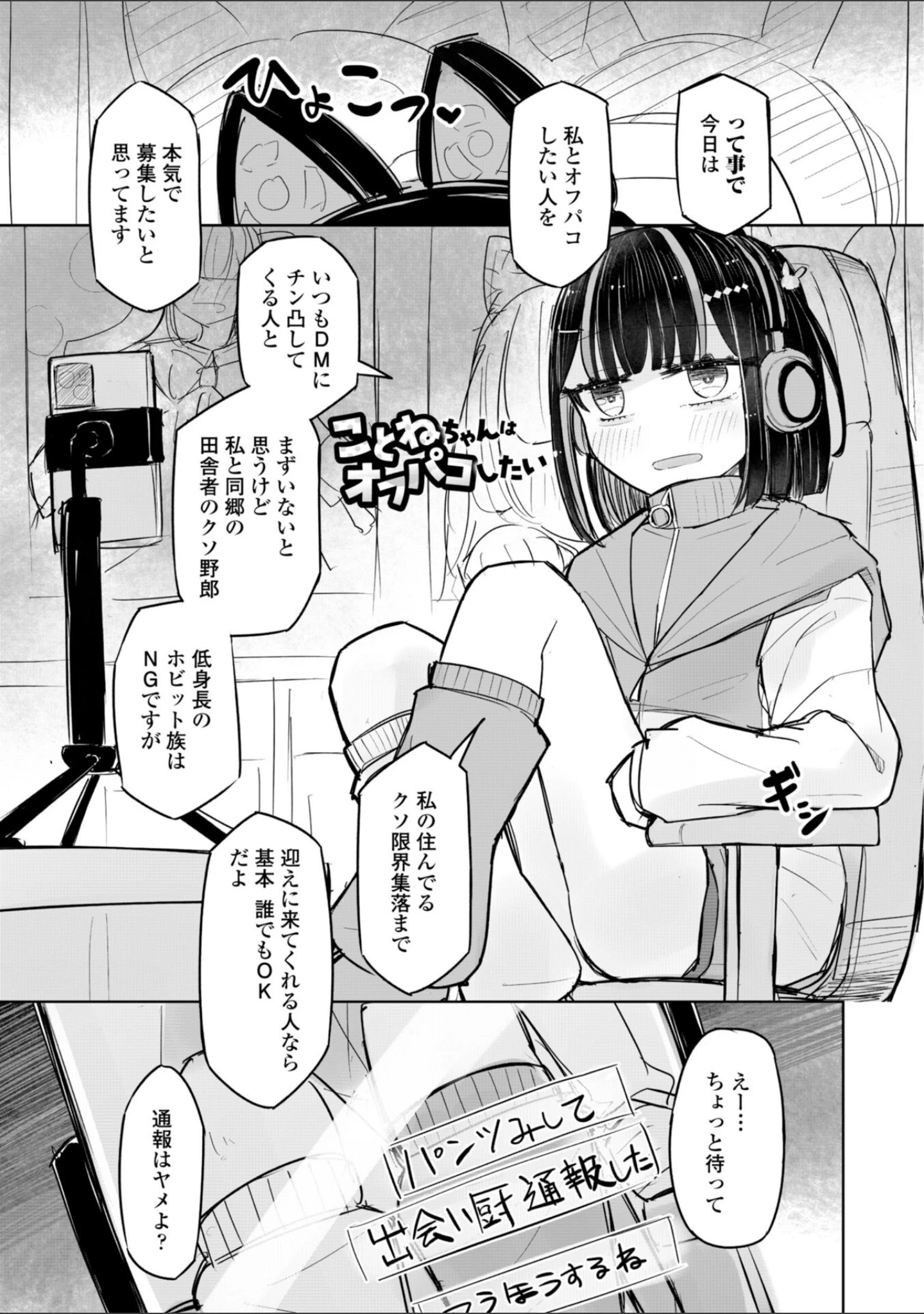 「500円の恋と肉欲 50円の愛とかそのへん【デジタル版】」（はく雲） 試し読み 33ページ目