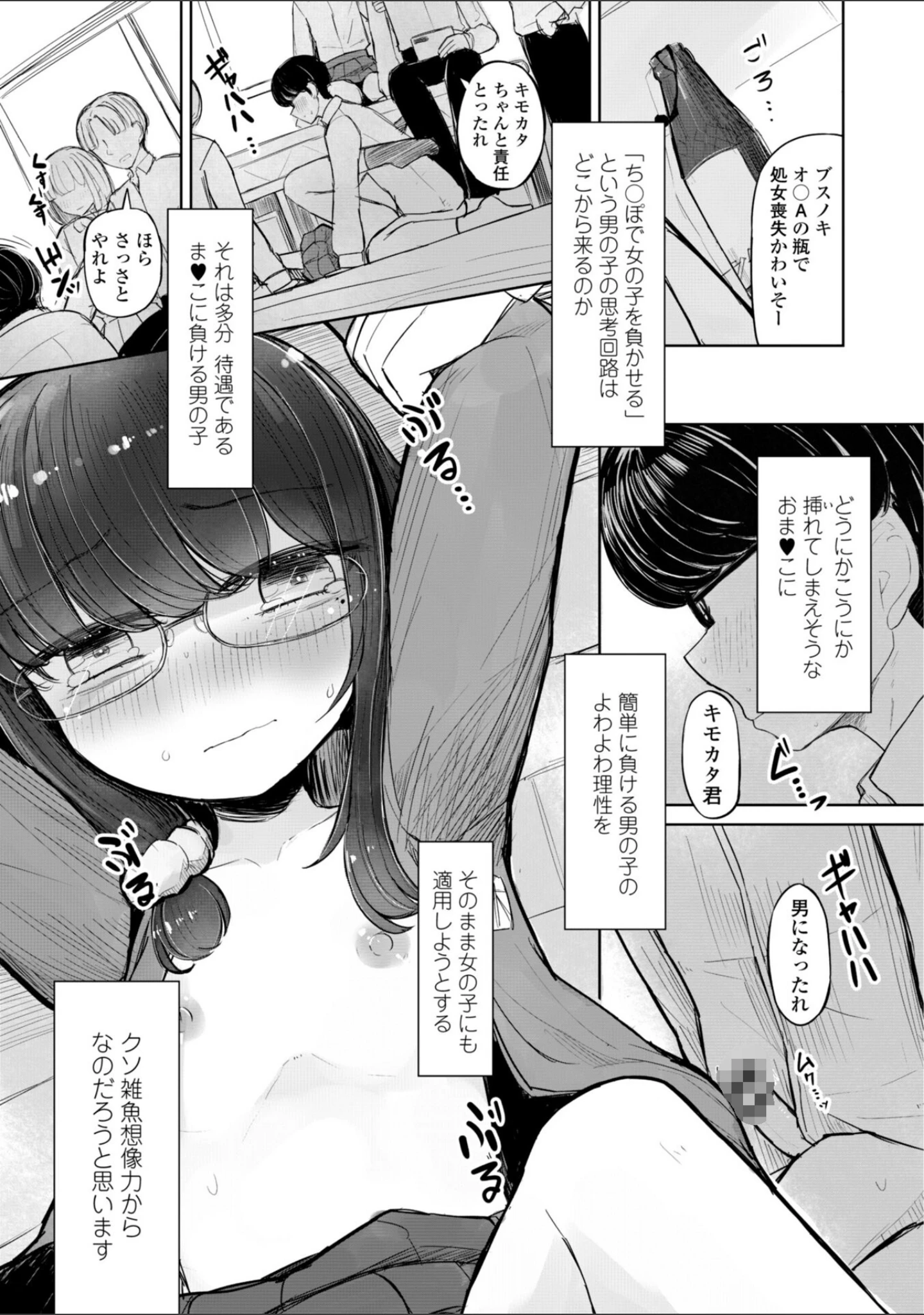 「500円の恋と肉欲 50円の愛とかそのへん【デジタル版】」（はく雲） 試し読み 39ページ目