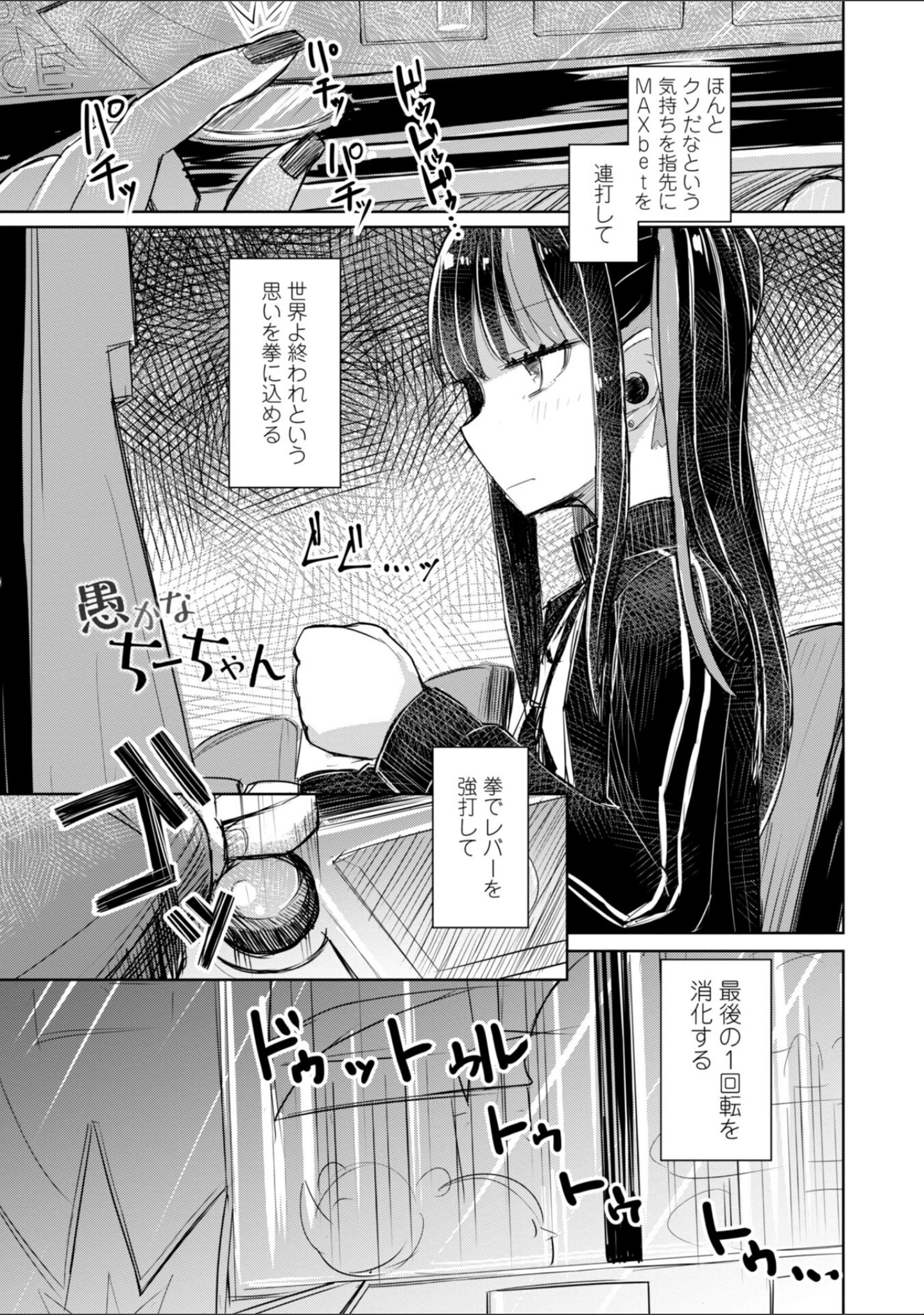 「500円の恋と肉欲 50円の愛とかそのへん【デジタル版】」（はく雲） 試し読み 42ページ目