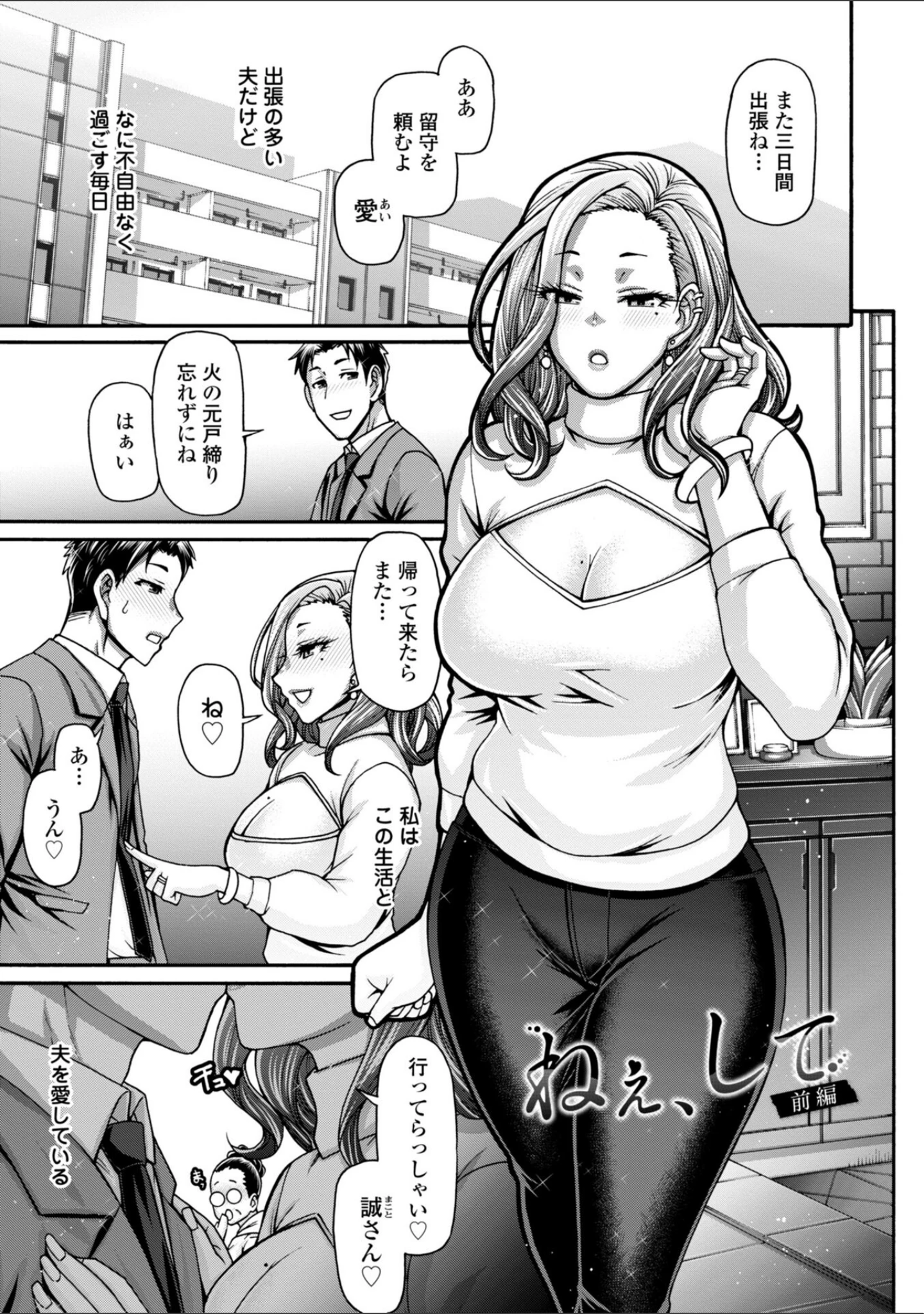「不貞ぞろいのザクロたち【デジタル版】」（チバトシロウ） 試し読み 26ページ目