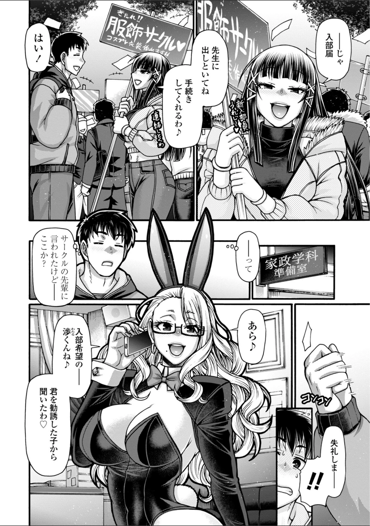 「不貞ぞろいのザクロたち【デジタル版】」（チバトシロウ） 試し読み 33ページ目