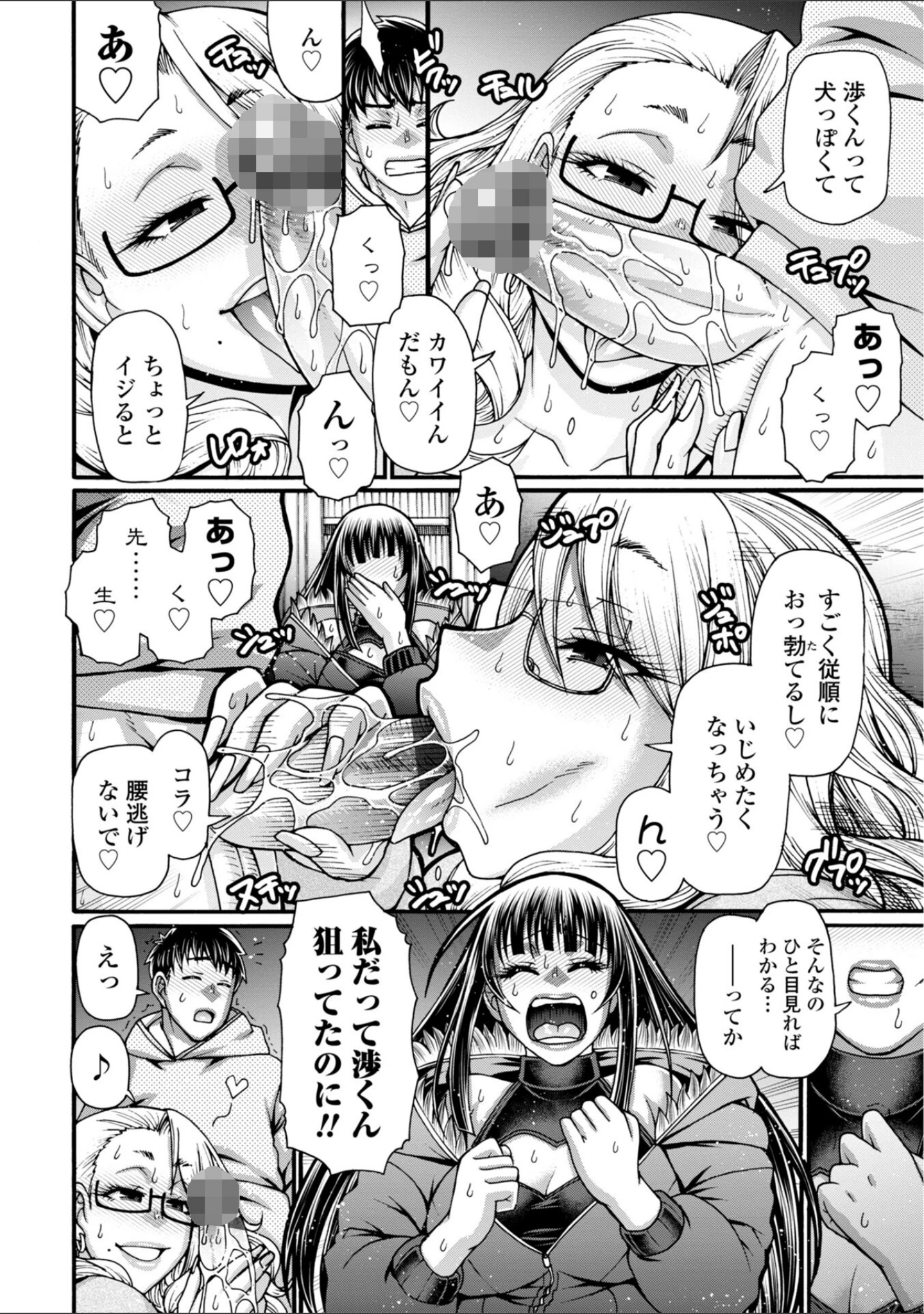 「不貞ぞろいのザクロたち【デジタル版】」（チバトシロウ） 試し読み 36ページ目
