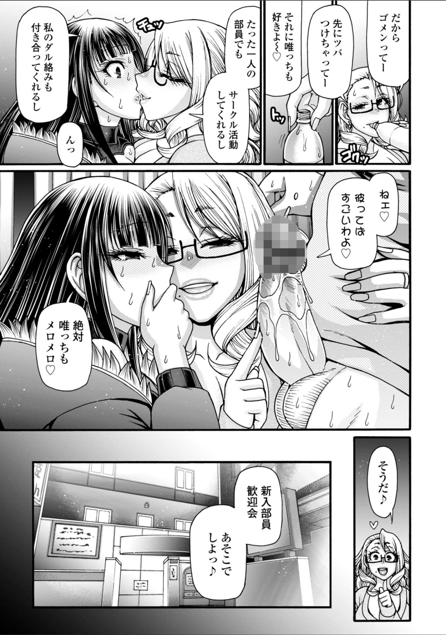 「不貞ぞろいのザクロたち【デジタル版】」（チバトシロウ） 試し読み 37ページ目