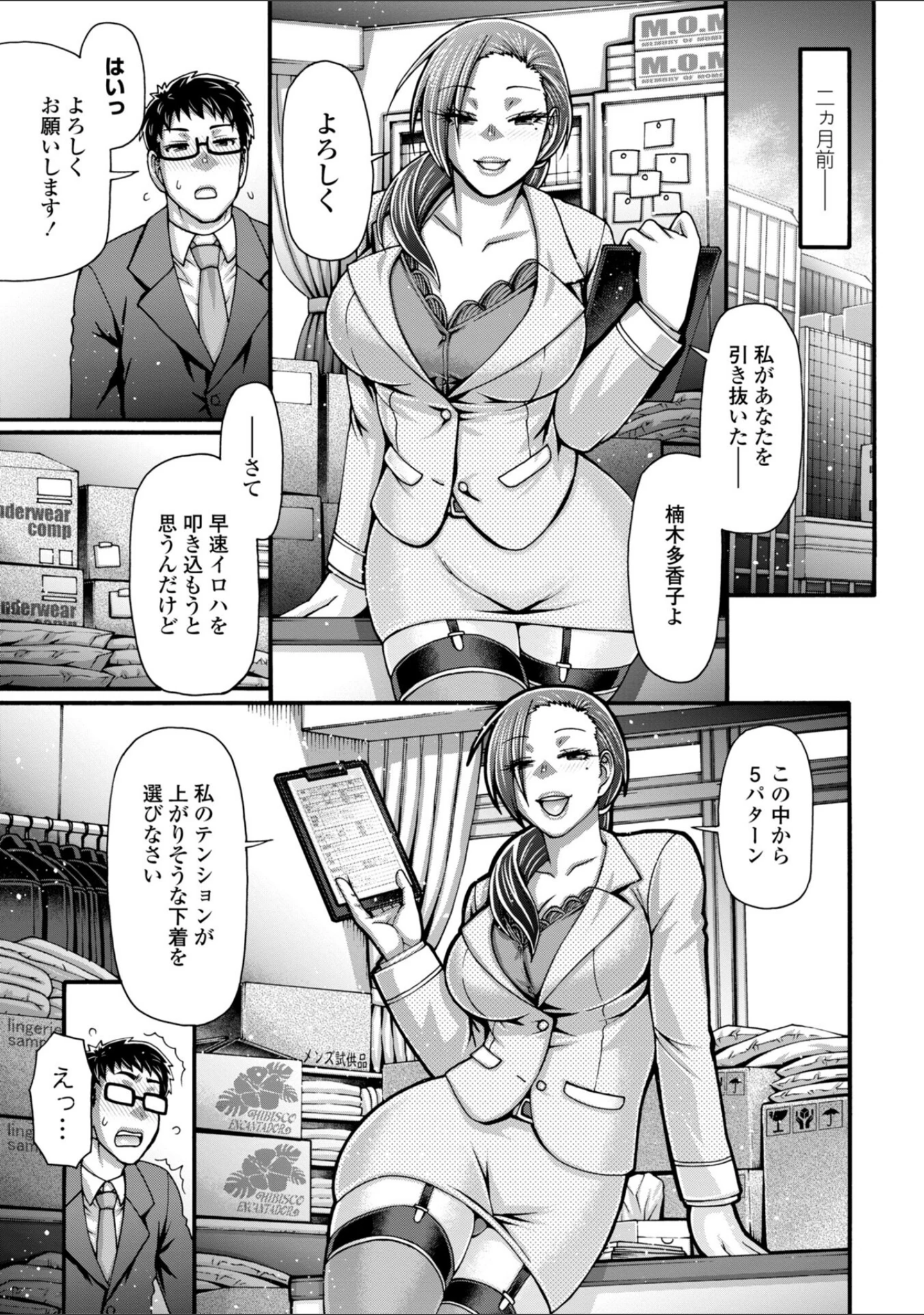「不貞ぞろいのザクロたち【デジタル版】」（チバトシロウ） 試し読み 40ページ目