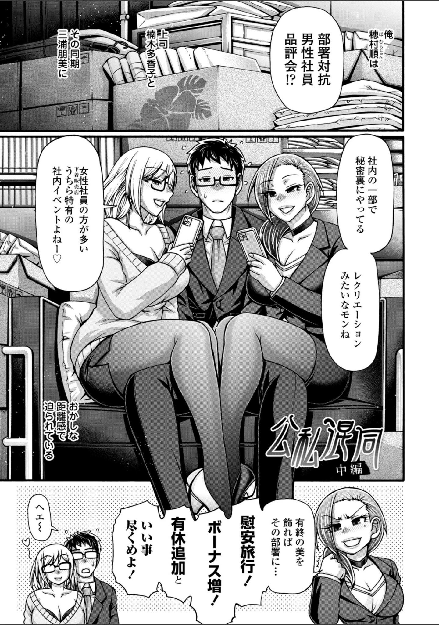 「不貞ぞろいのザクロたち【デジタル版】」（チバトシロウ） 試し読み 41ページ目