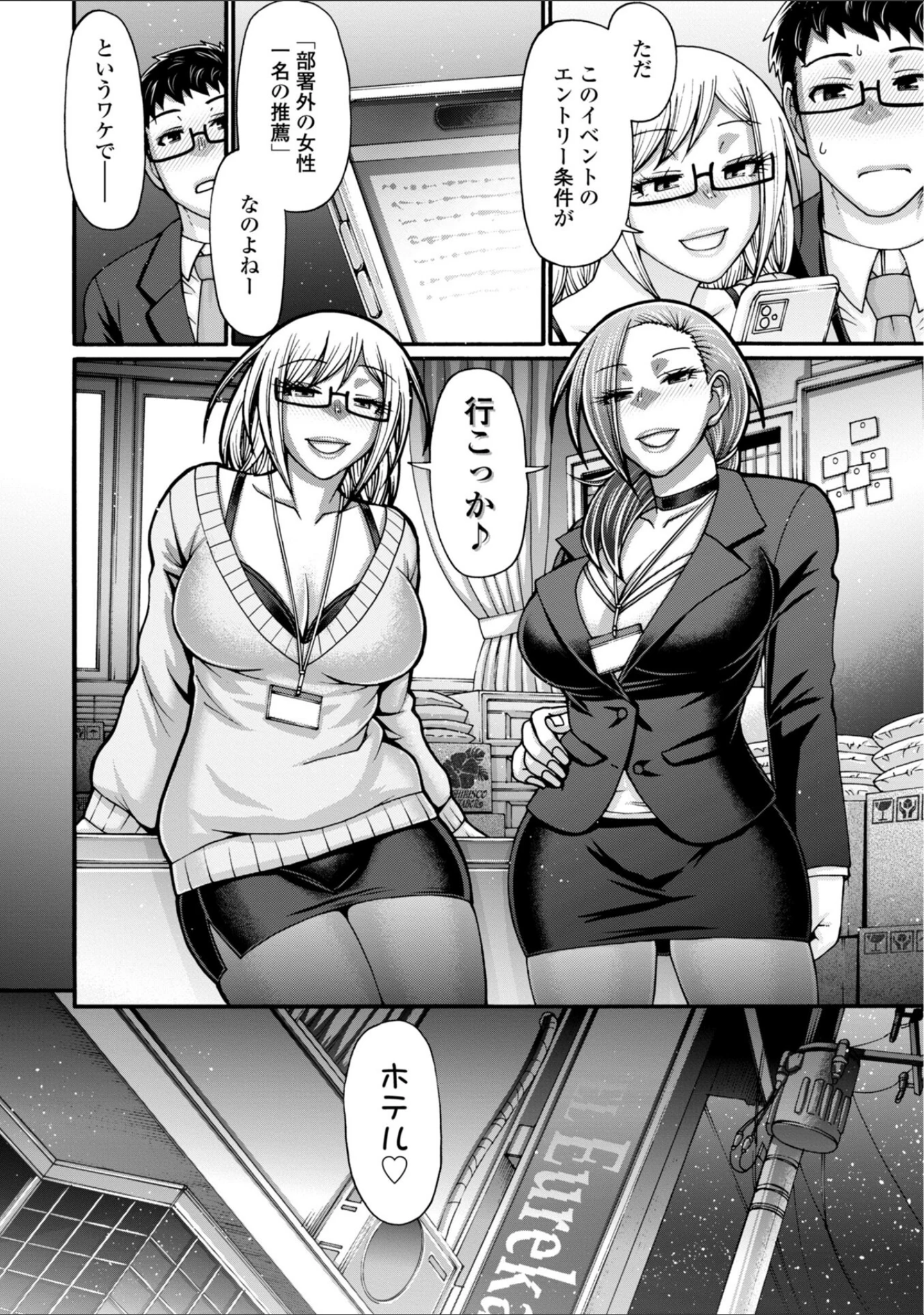 「不貞ぞろいのザクロたち【デジタル版】」（チバトシロウ） 試し読み 42ページ目