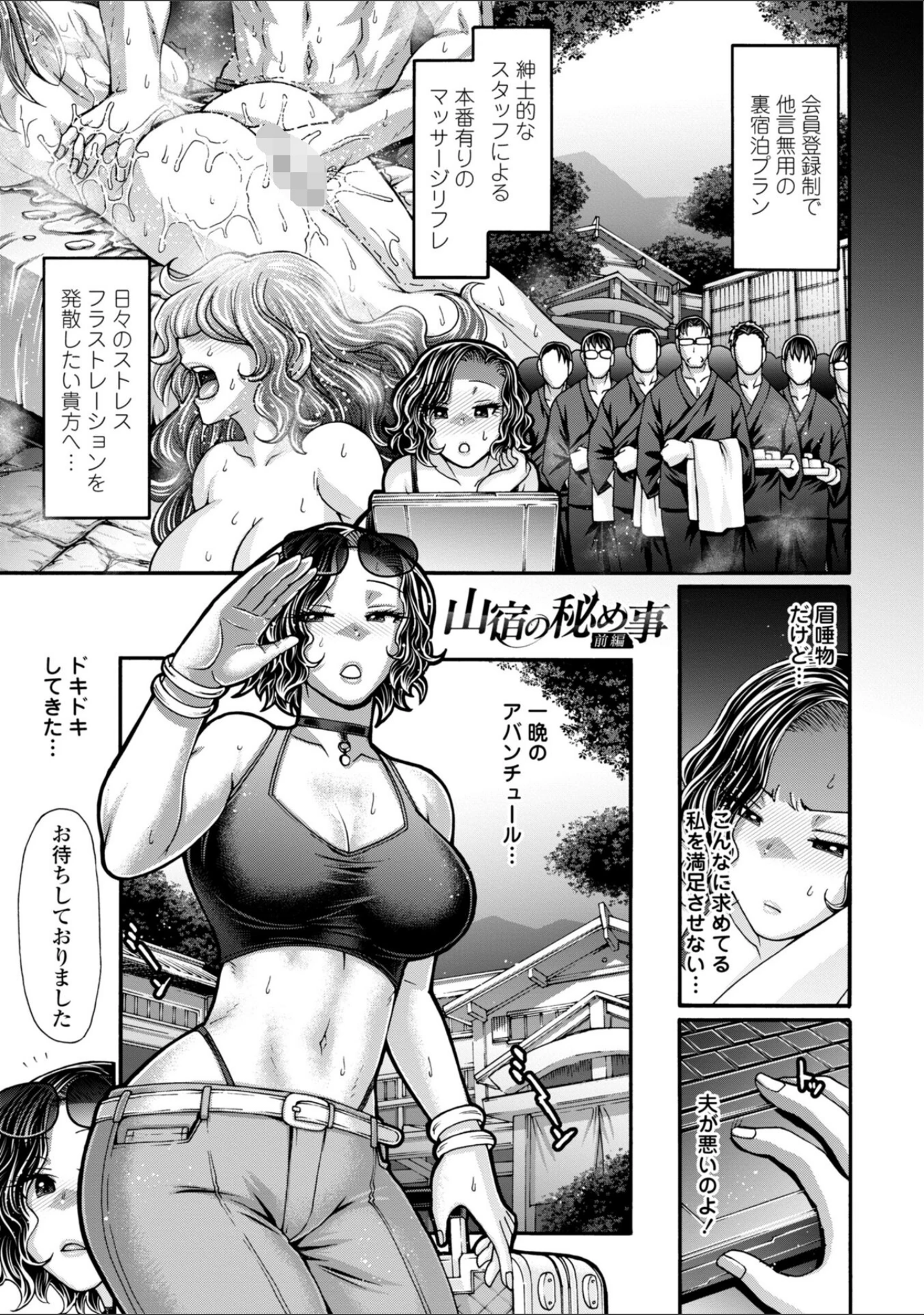 「不貞ぞろいのザクロたち【デジタル版】」（チバトシロウ） 試し読み 5ページ目