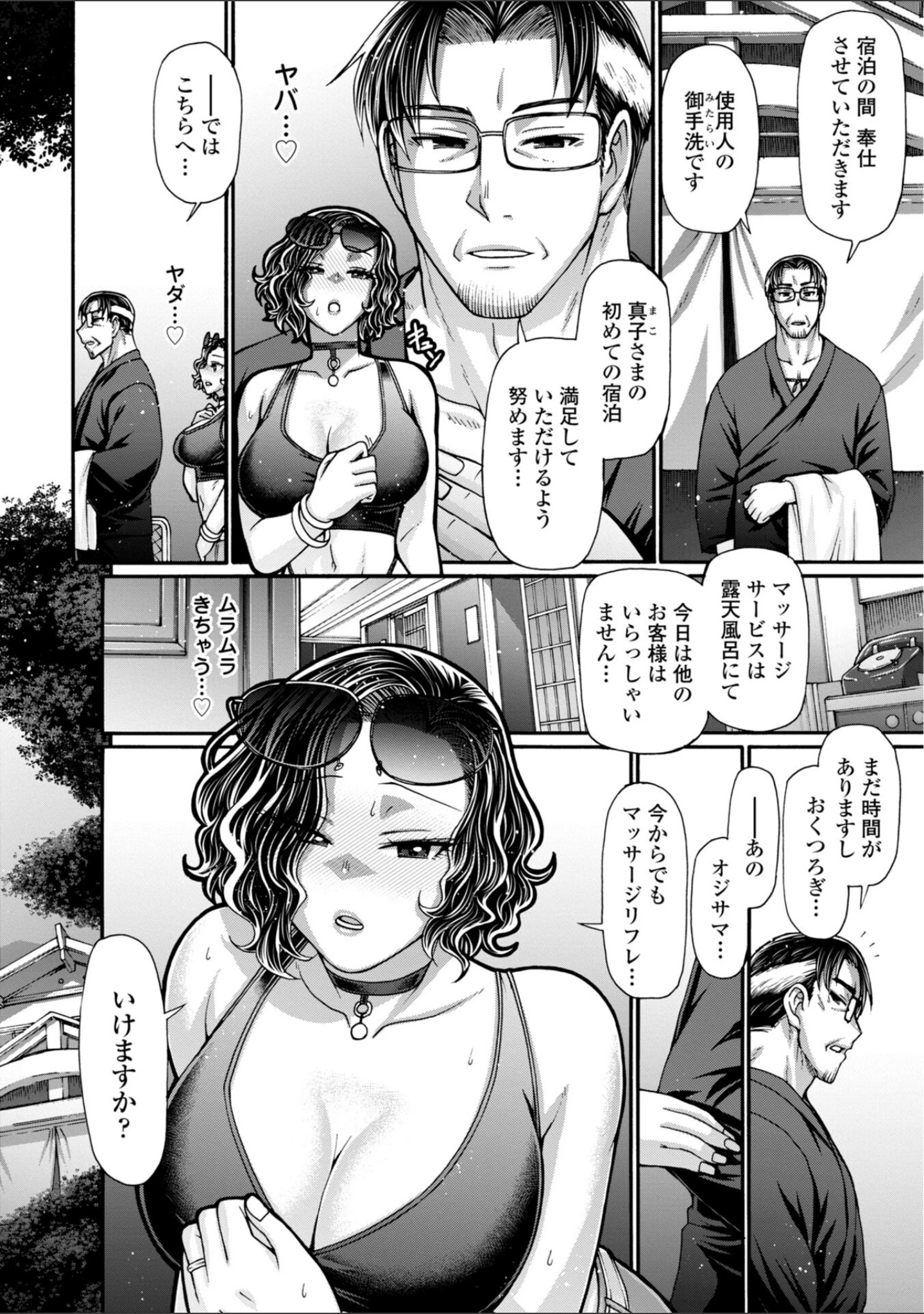 「不貞ぞろいのザクロたち【デジタル版】」（チバトシロウ） 試し読み 6ページ目
