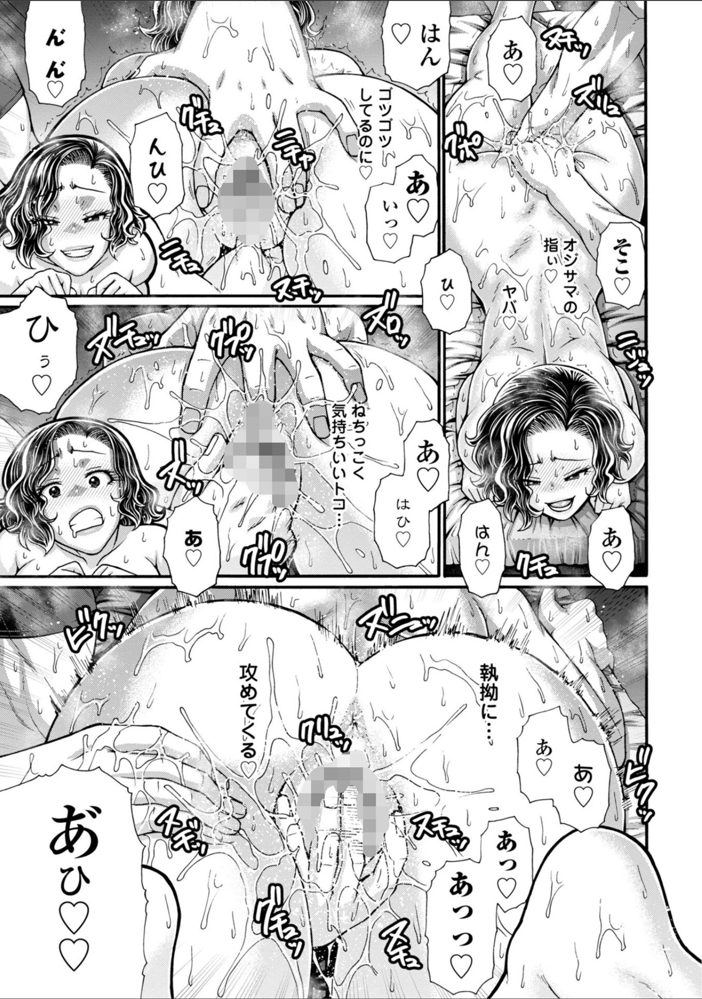 「不貞ぞろいのザクロたち【デジタル版】」（チバトシロウ） 試し読み 9ページ目