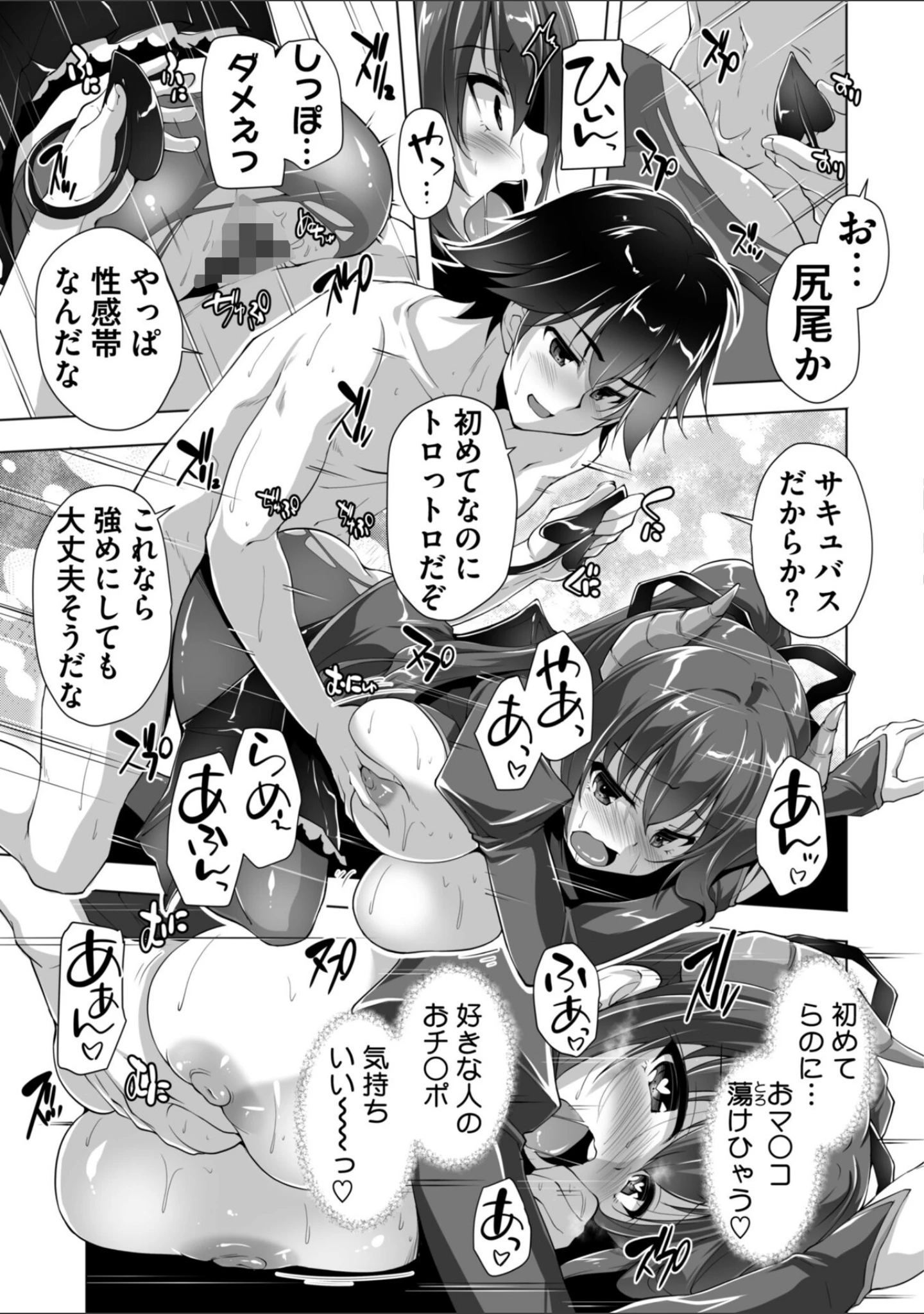 「もっと！孕ませ！炎のおっぱい異世界超エロ◇サキュバス学園！ Adult Edition【FANZA限定特典付】」（西崎えいむ） 試し読み 14ページ目