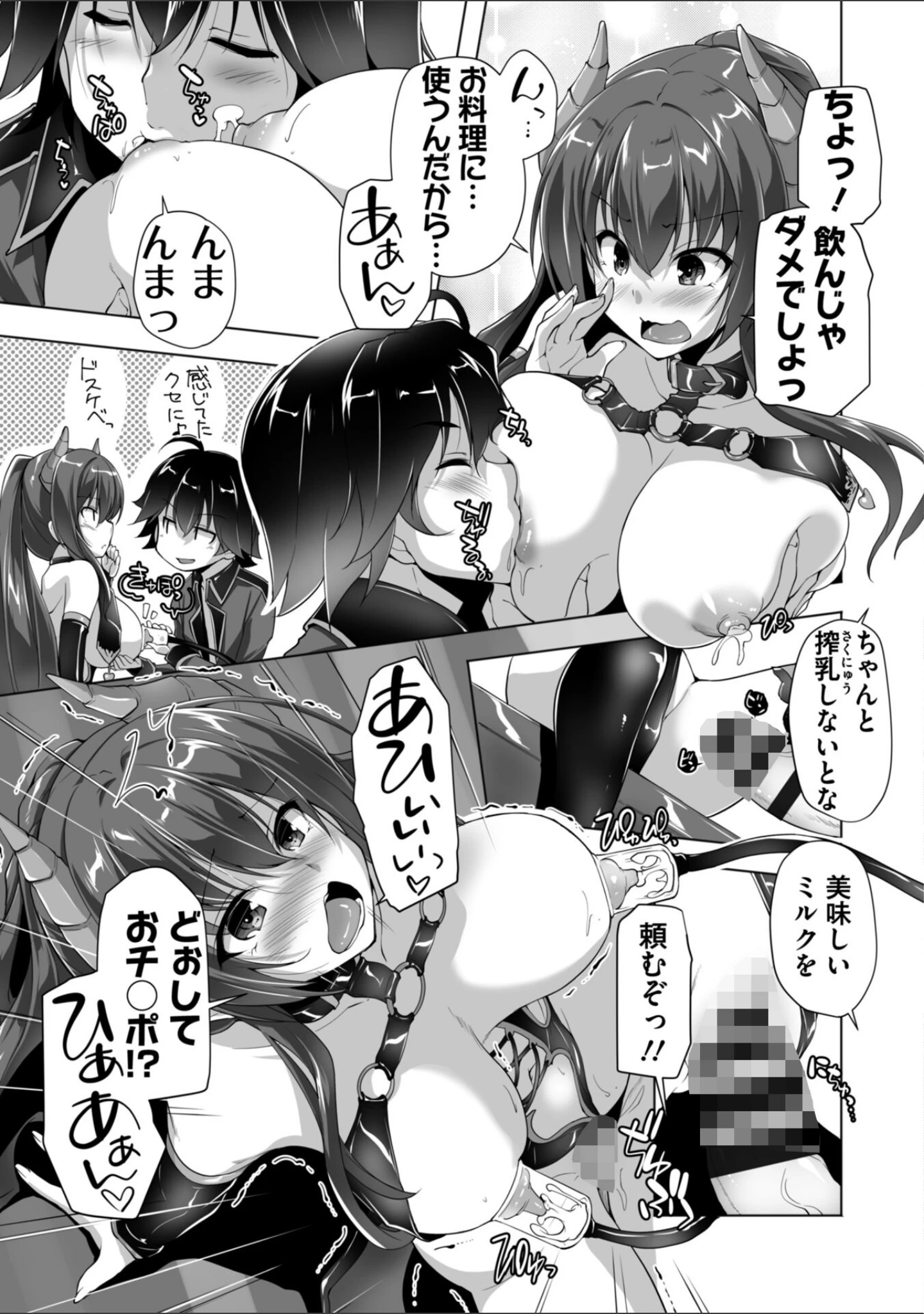 「もっと！孕ませ！炎のおっぱい異世界超エロ◇サキュバス学園！ Adult Edition【FANZA限定特典付】」（西崎えいむ） 試し読み 18ページ目