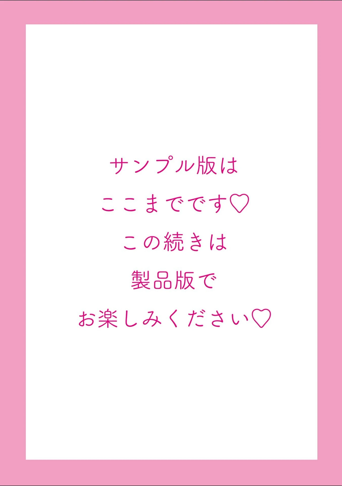 「もっと！孕ませ！炎のおっぱい異世界超エロ◇サキュバス学園！ Adult Edition【FANZA限定特典付】」（西崎えいむ） 試し読み 19ページ目